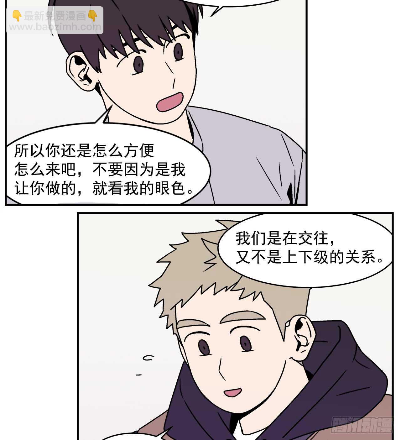 20.敞开心扉28