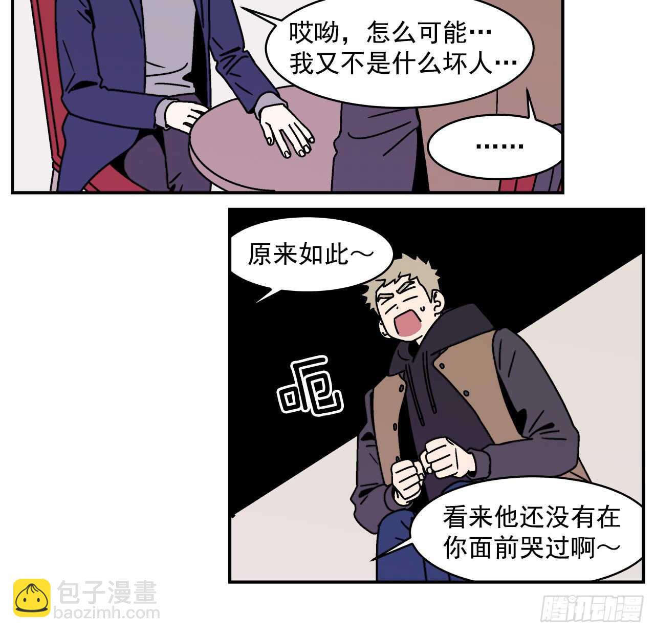 20.敞开心扉3
