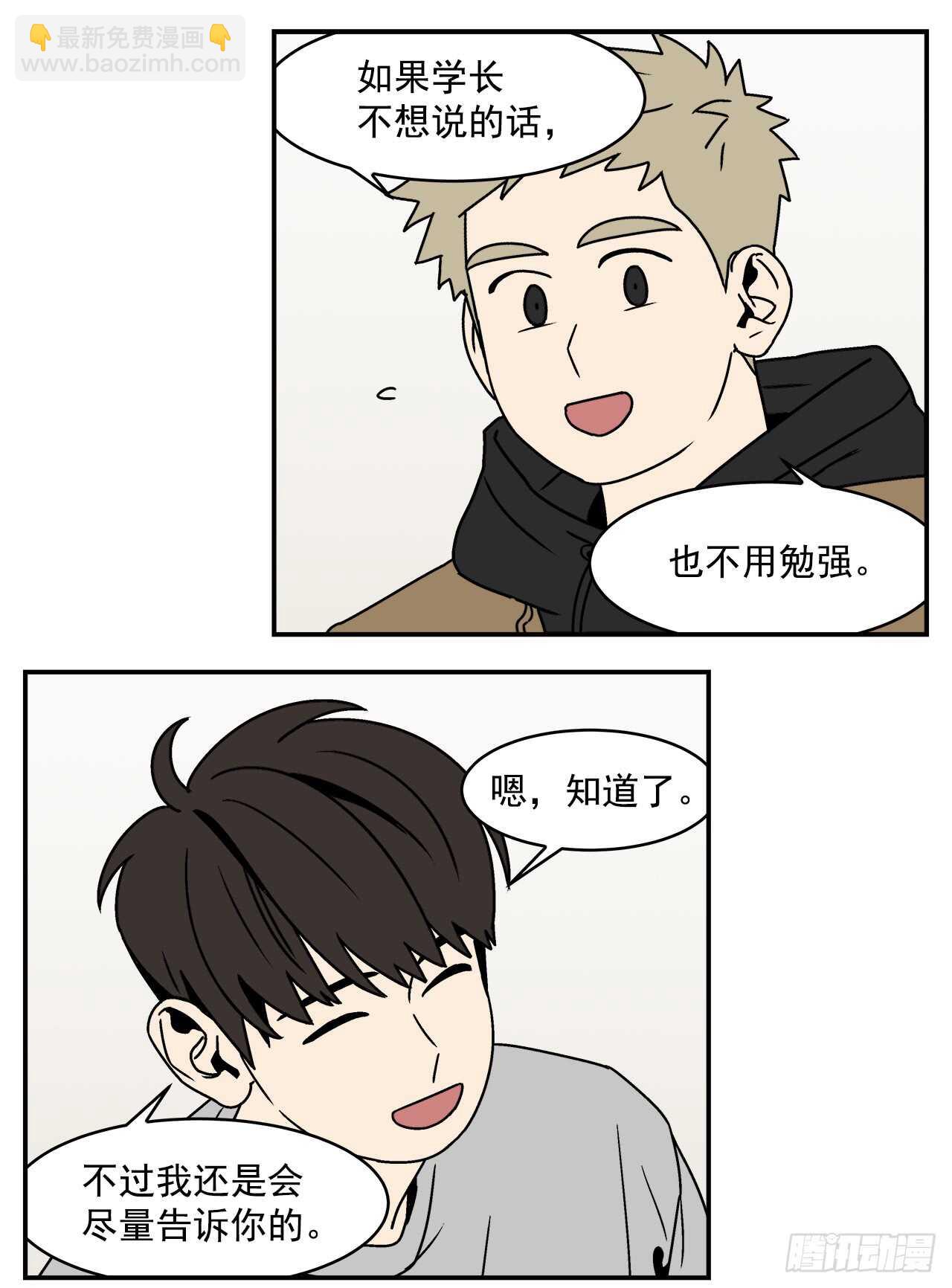 20.敞开心扉30