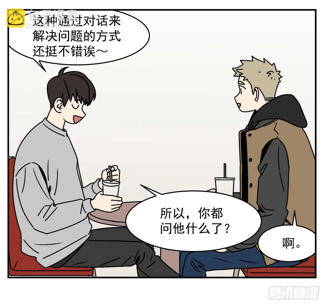 20.敞开心扉31