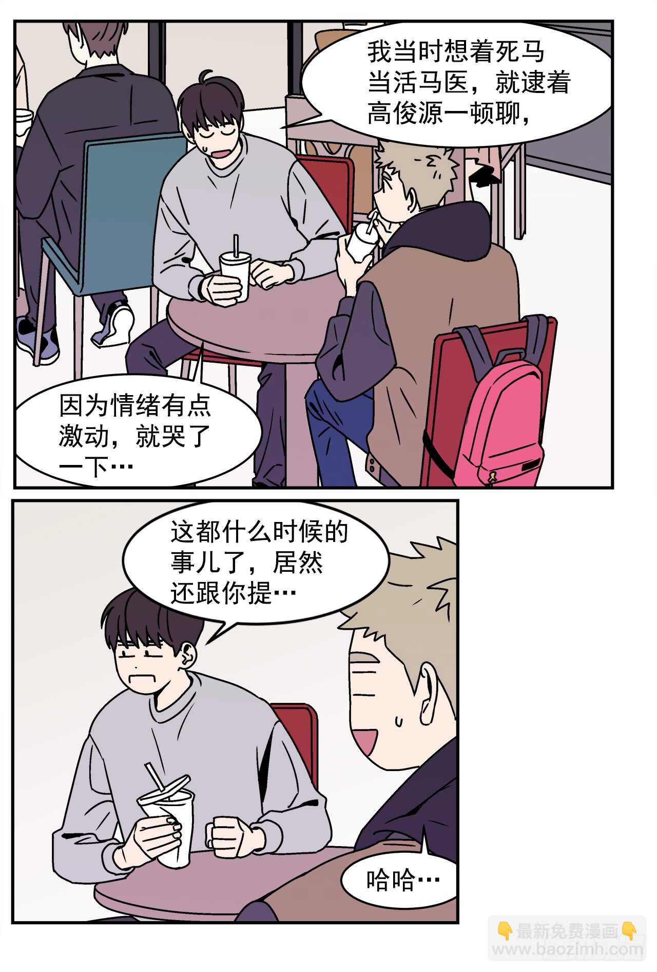 20.敞开心扉37