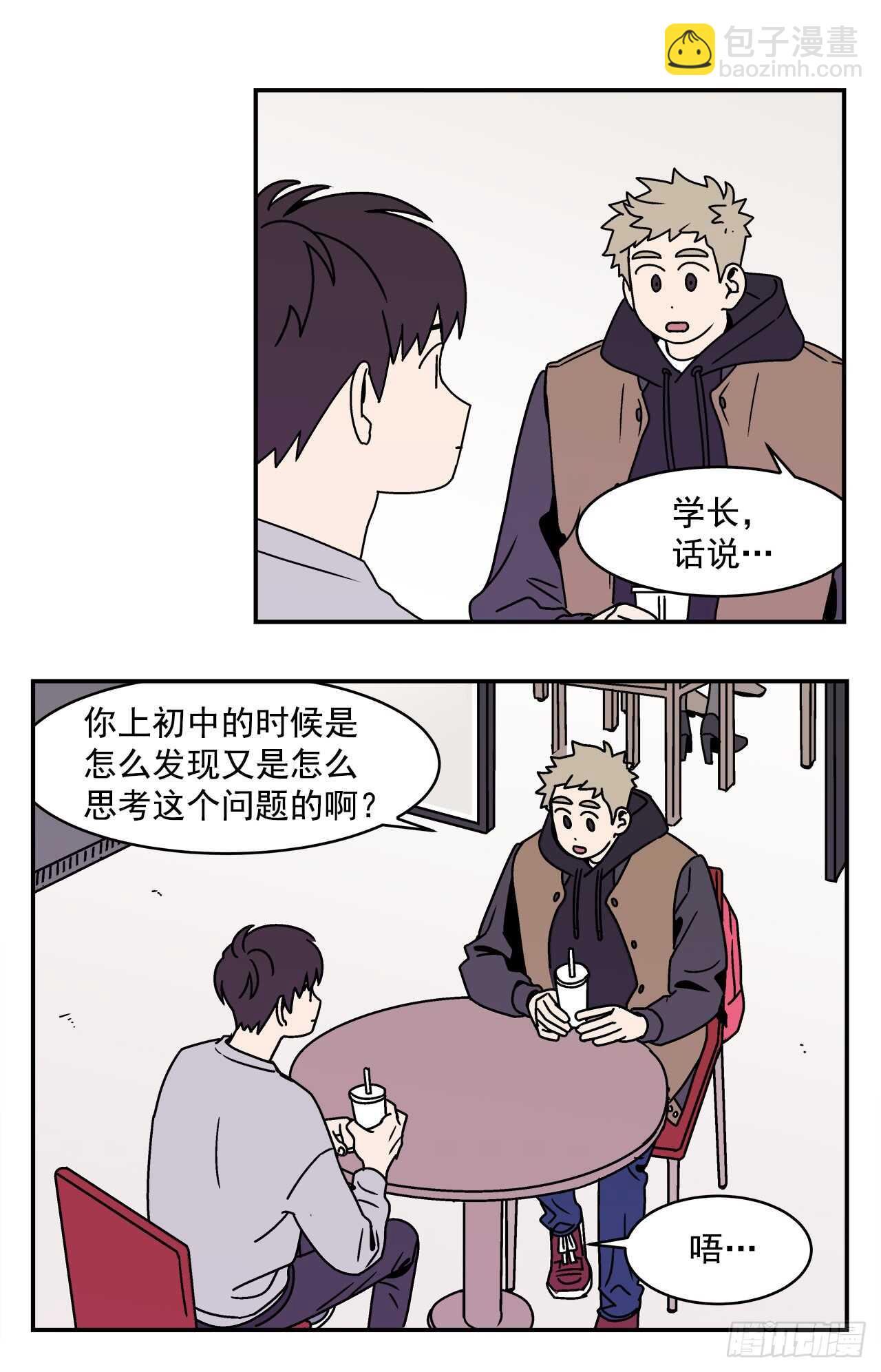 20.敞开心扉38
