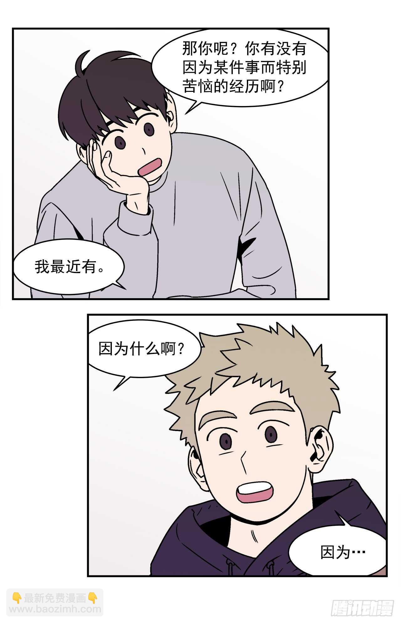 20.敞开心扉39