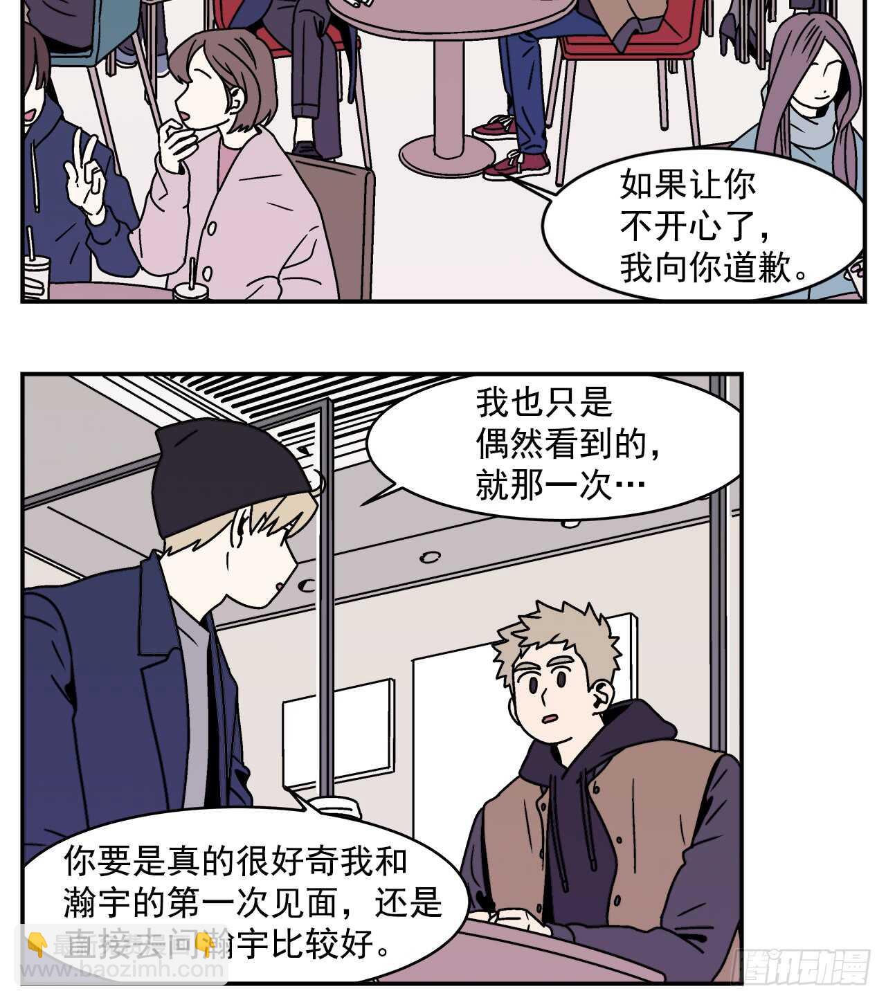 20.敞开心扉5