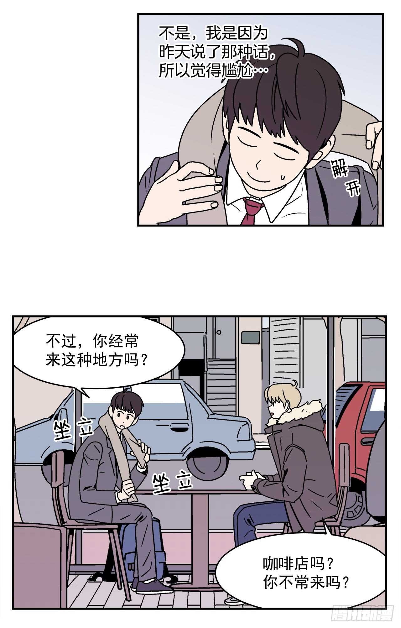 21.学长的初恋11