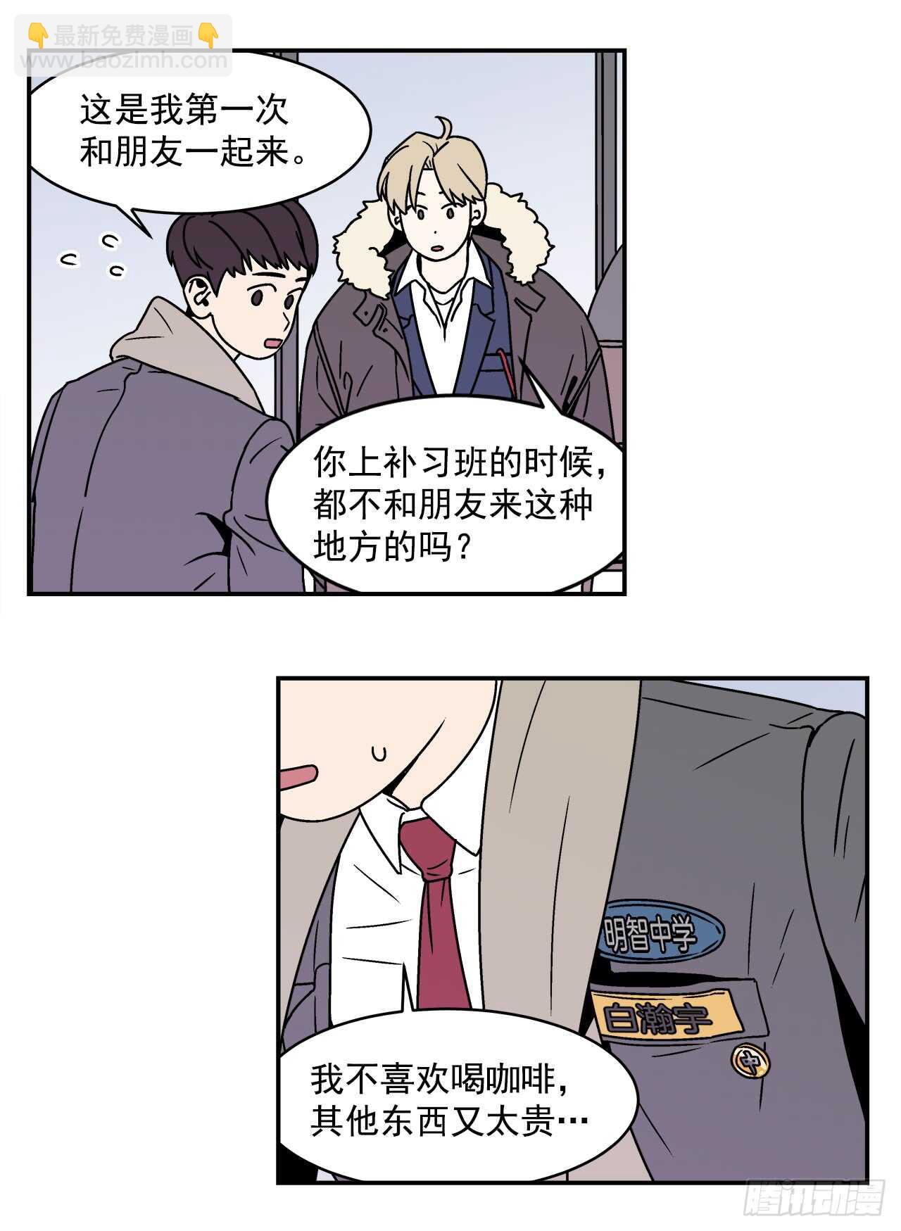 21.学长的初恋12