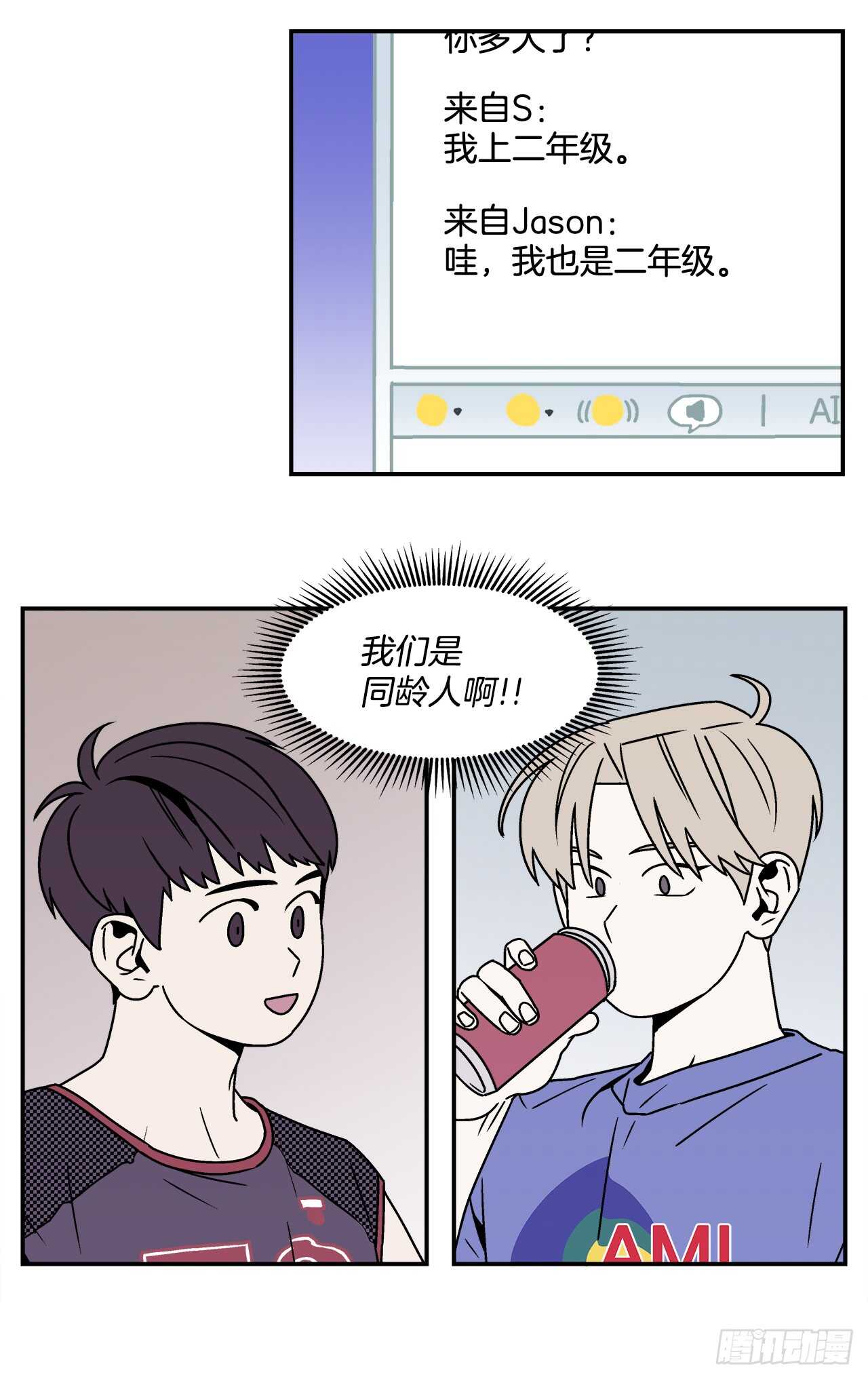 21.学长的初恋16