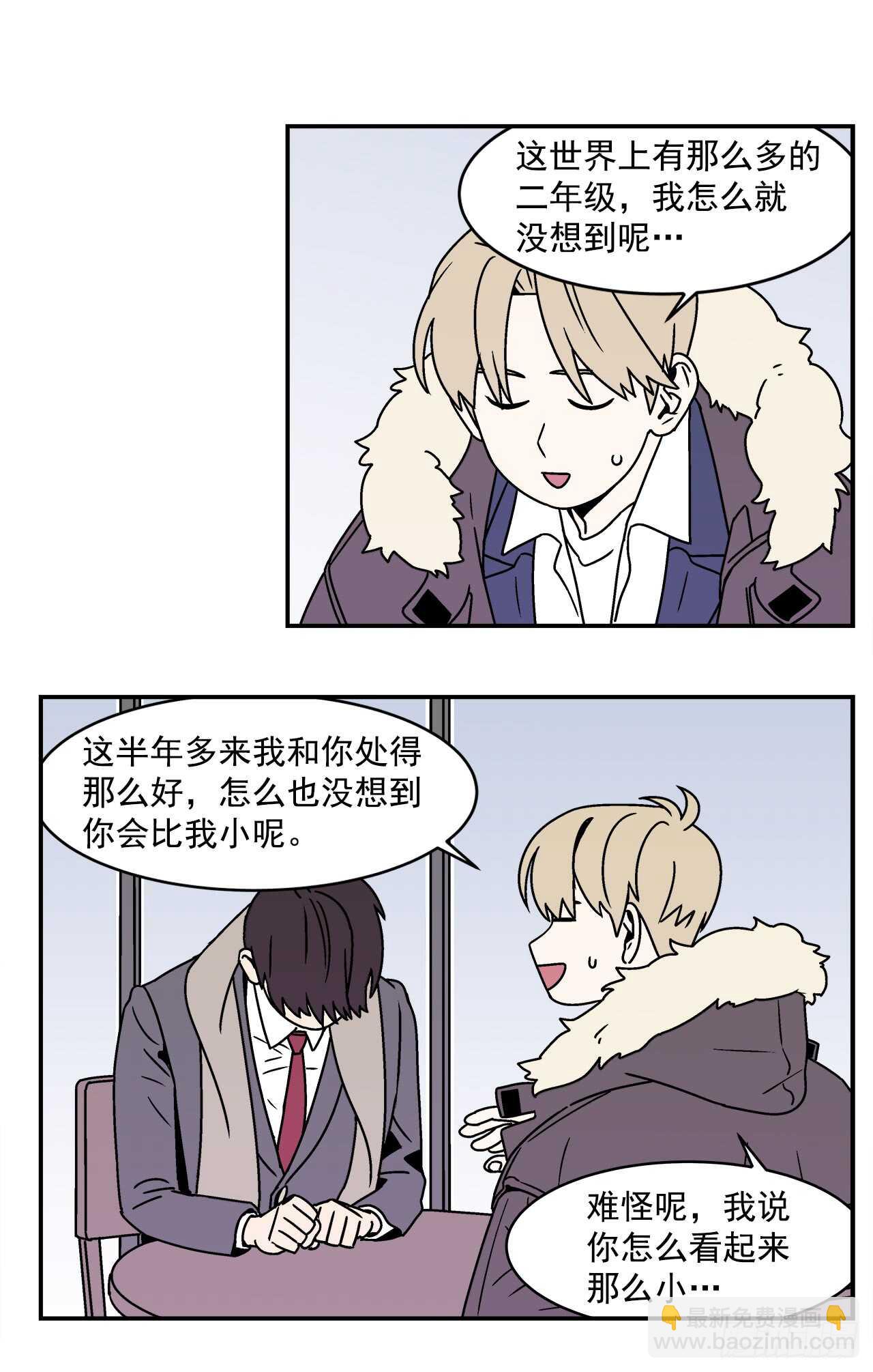 21.学长的初恋17