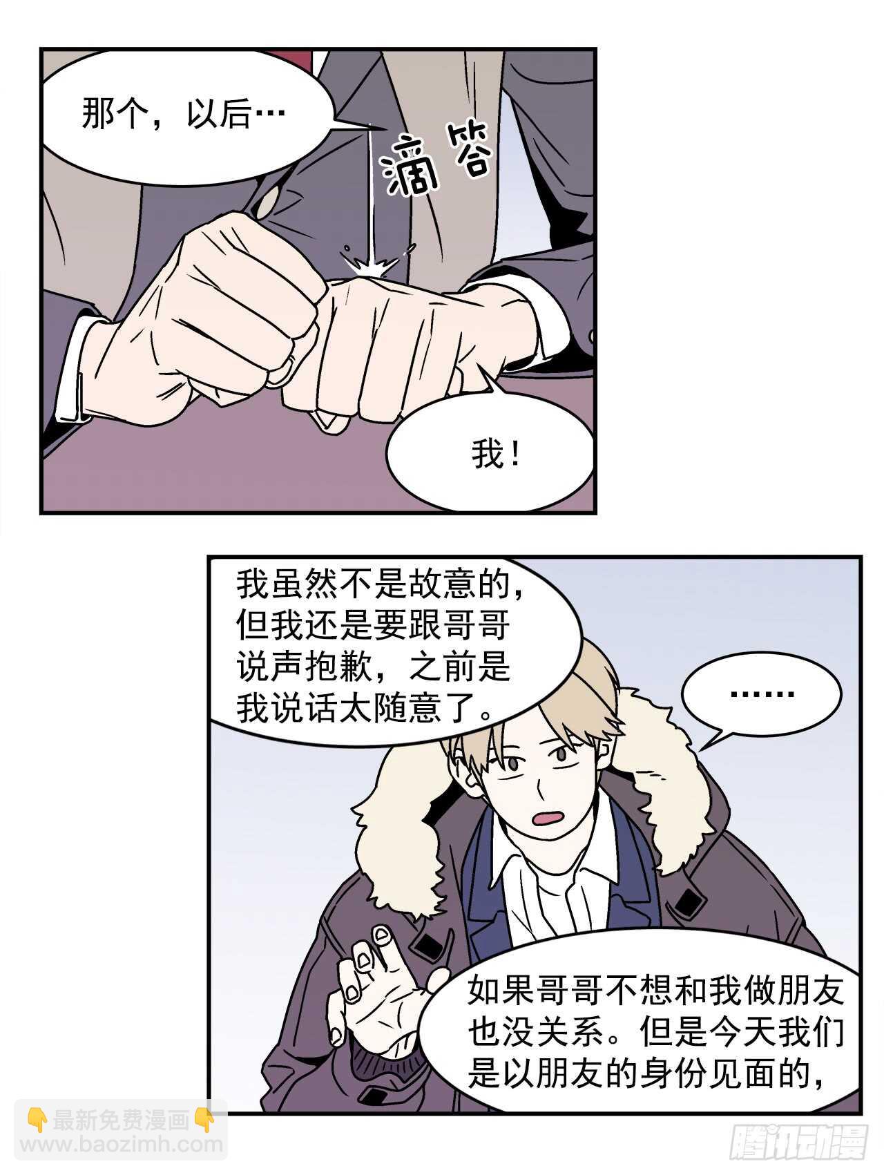 21.学长的初恋18