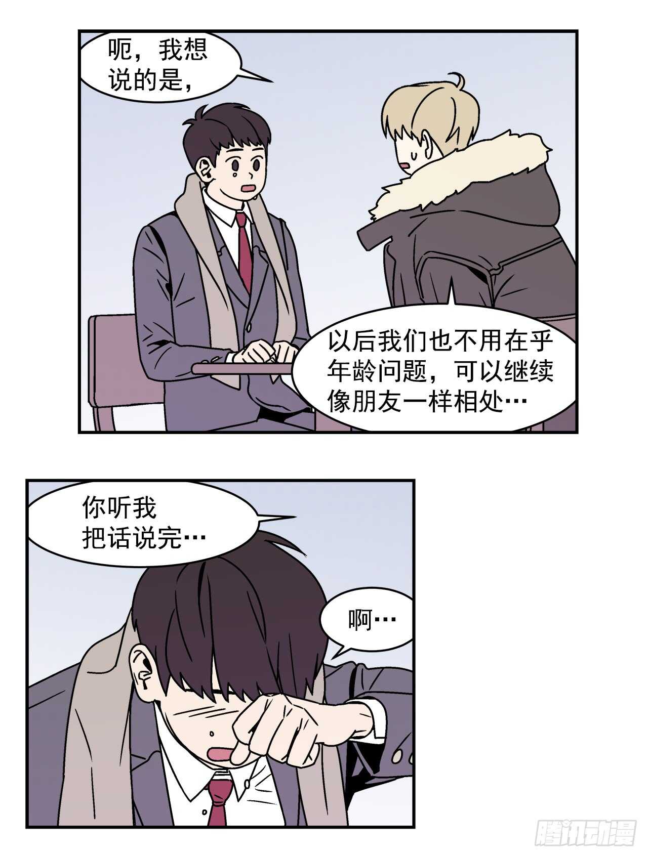21.学长的初恋20