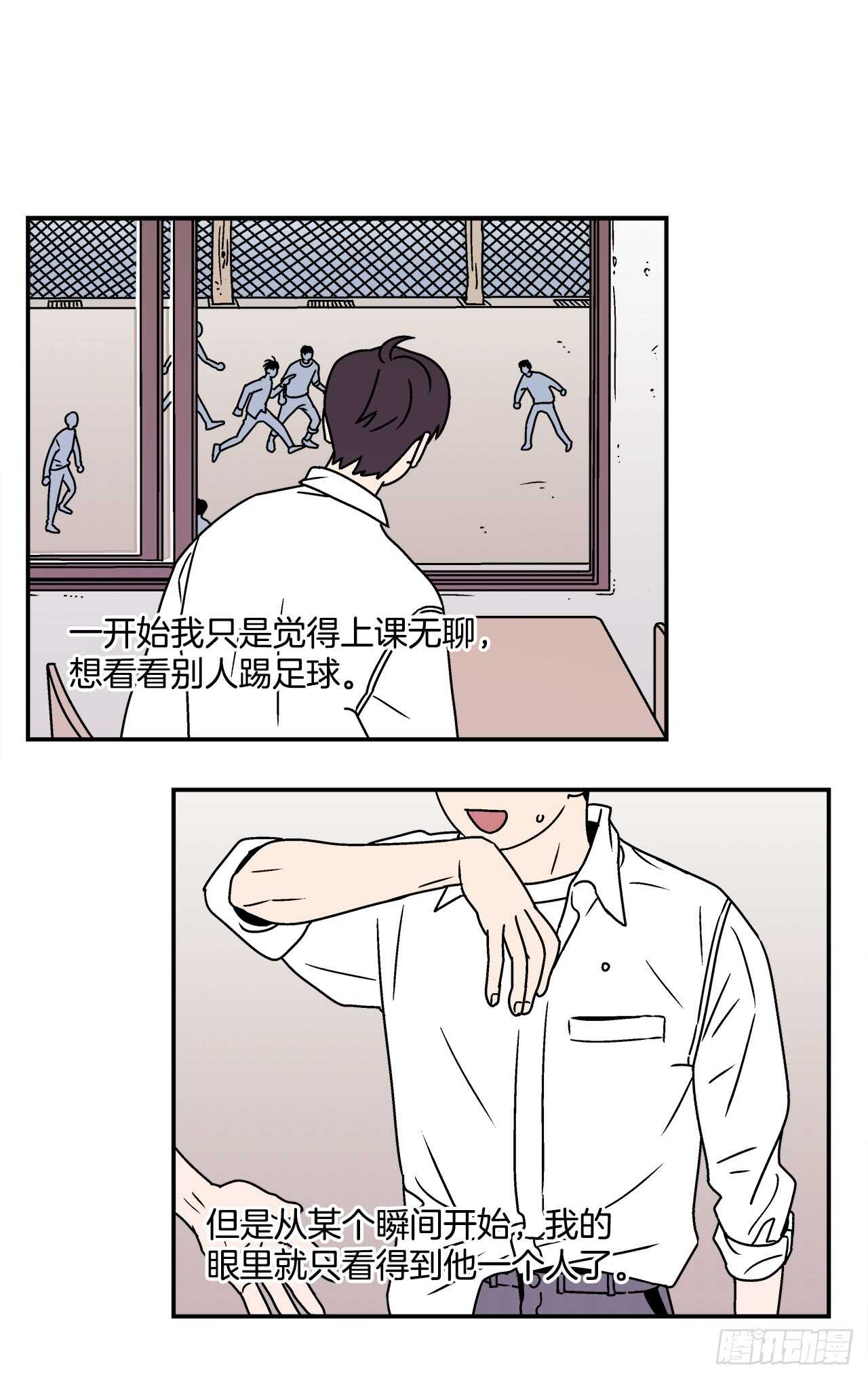 21.学长的初恋26