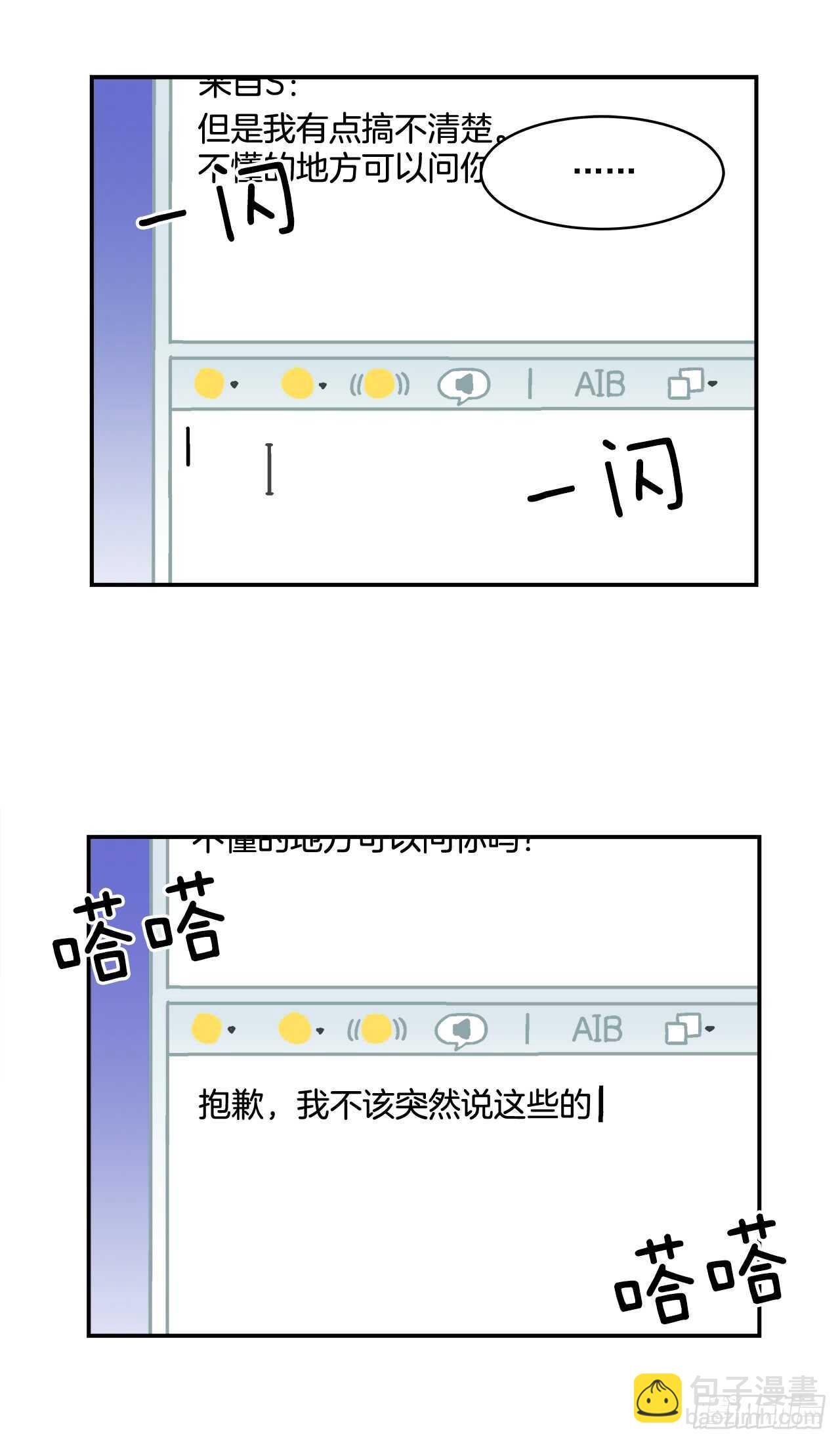 21.学长的初恋5