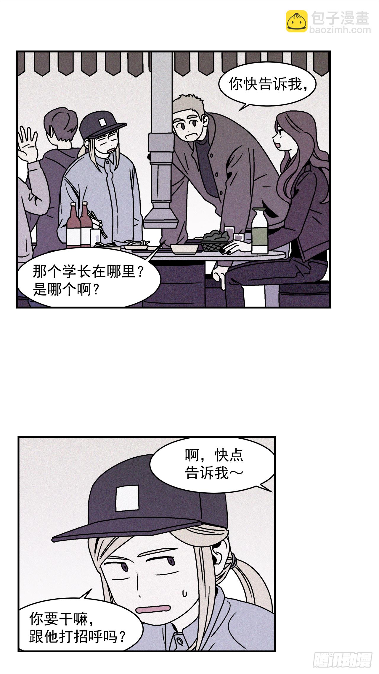 27.为什么会喜欢上你（2）11