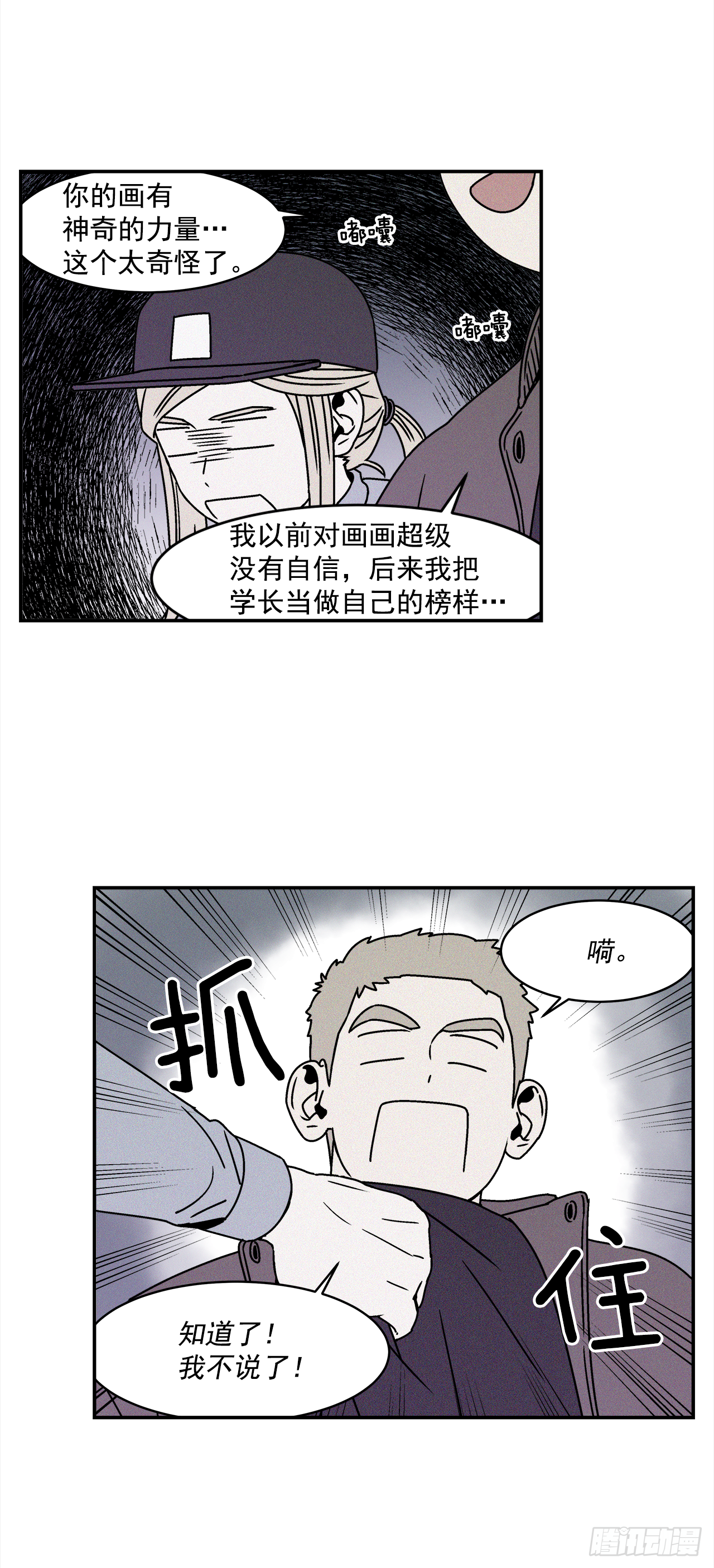 27.为什么会喜欢上你（2）13