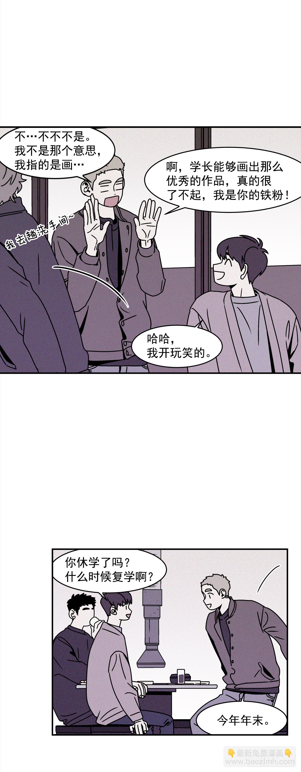 27.为什么会喜欢上你（2）20