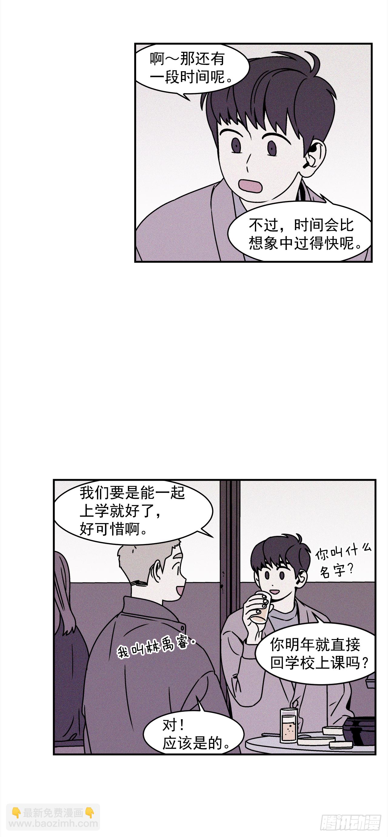27.为什么会喜欢上你（2）21