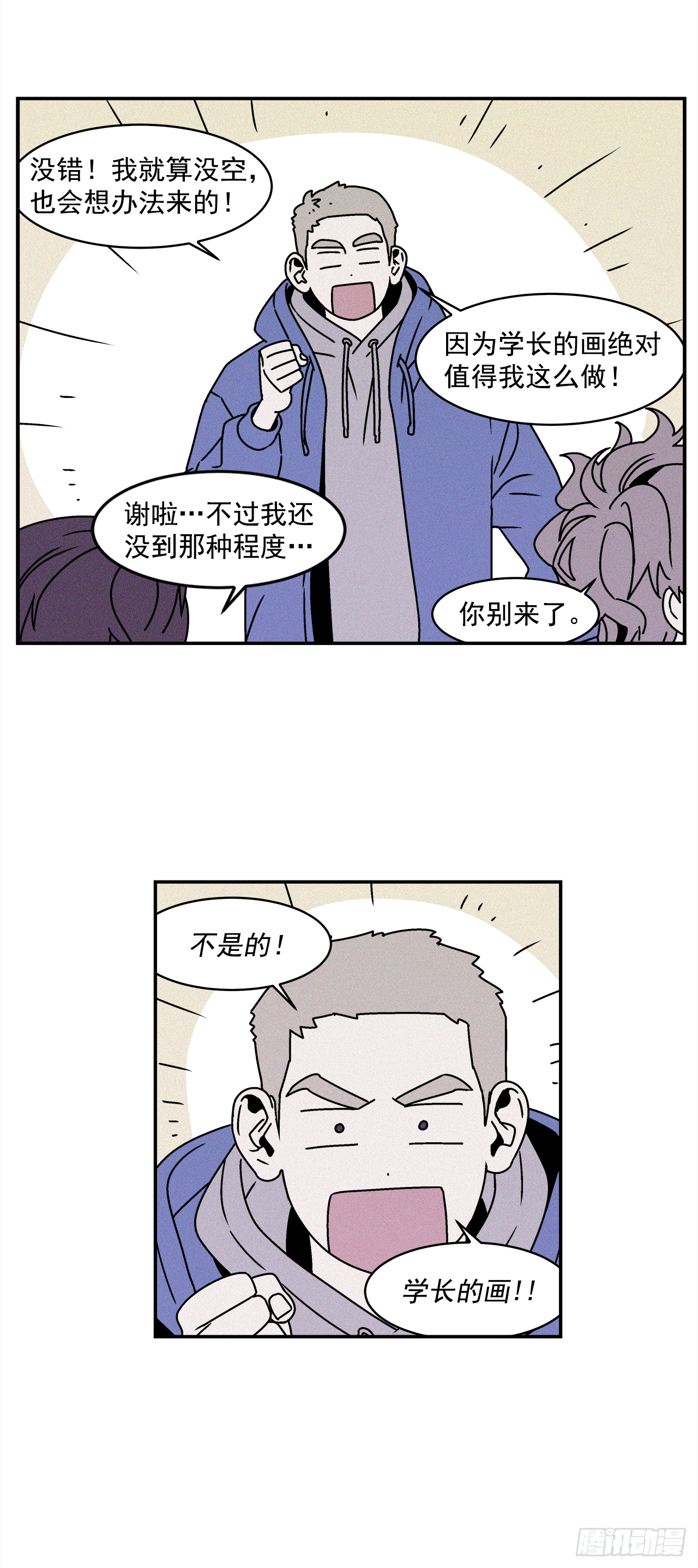 27.为什么会喜欢上你（2）28