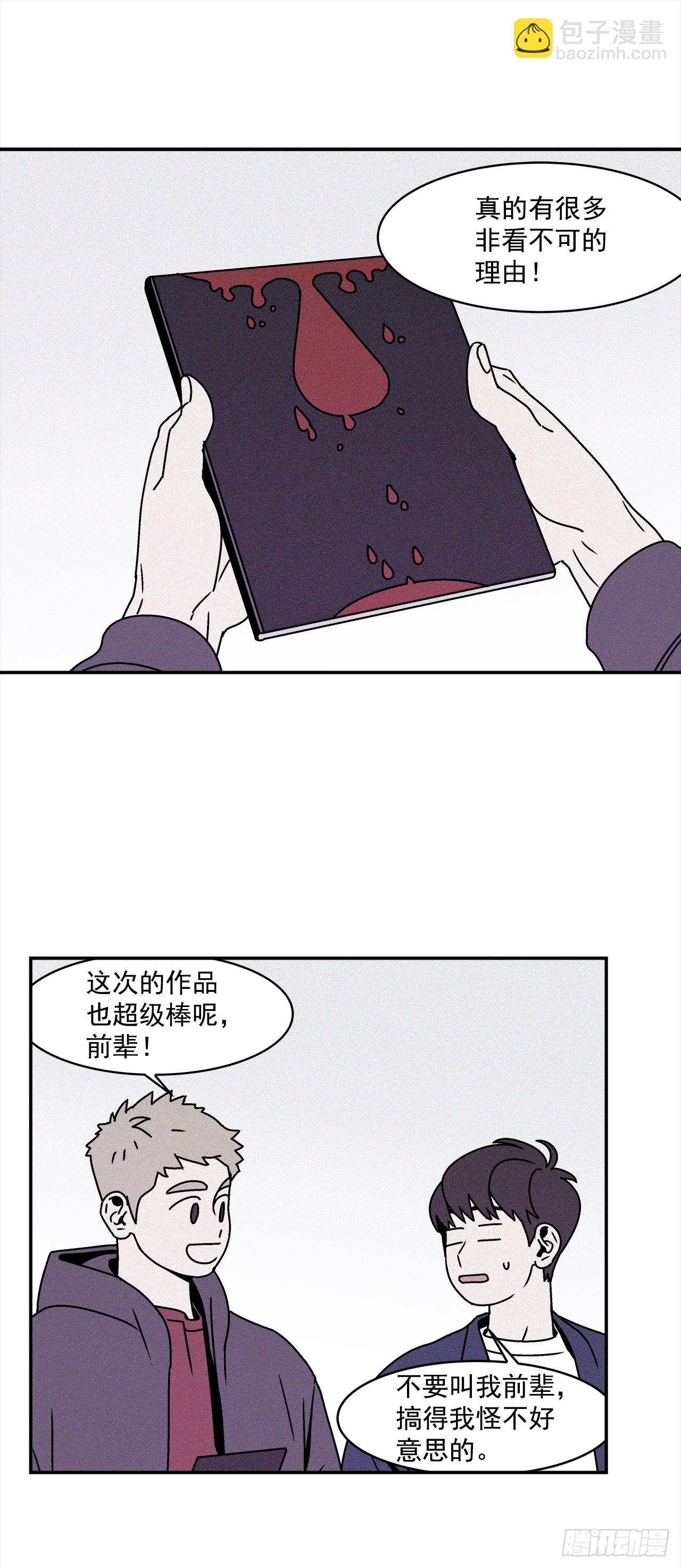 27.为什么会喜欢上你（2）29