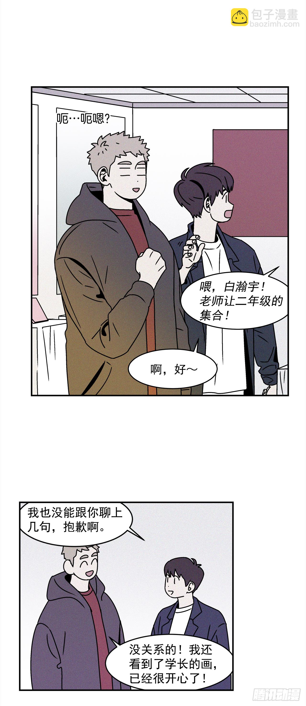 27.为什么会喜欢上你（2）32