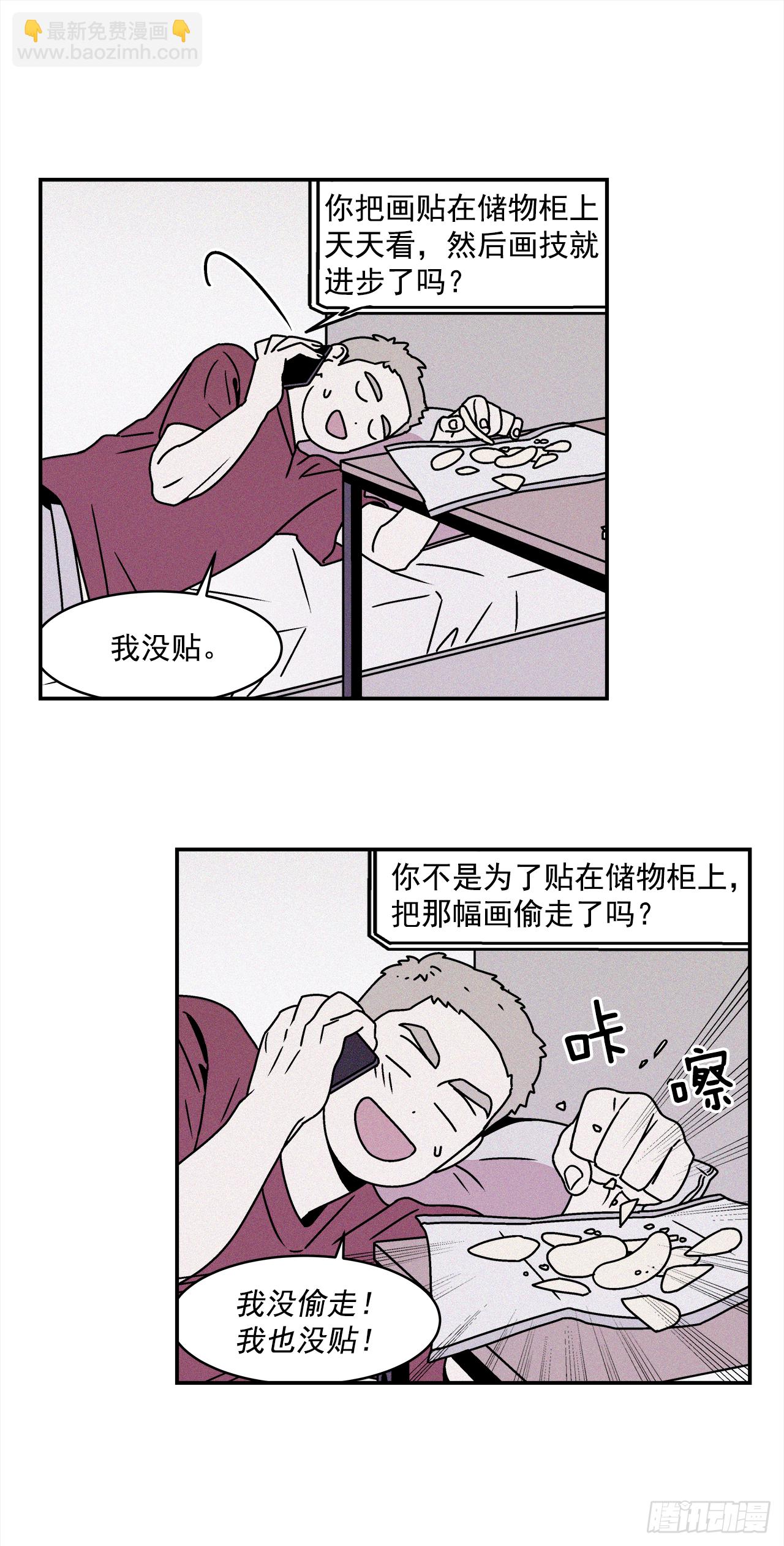 27.为什么会喜欢上你（2）4