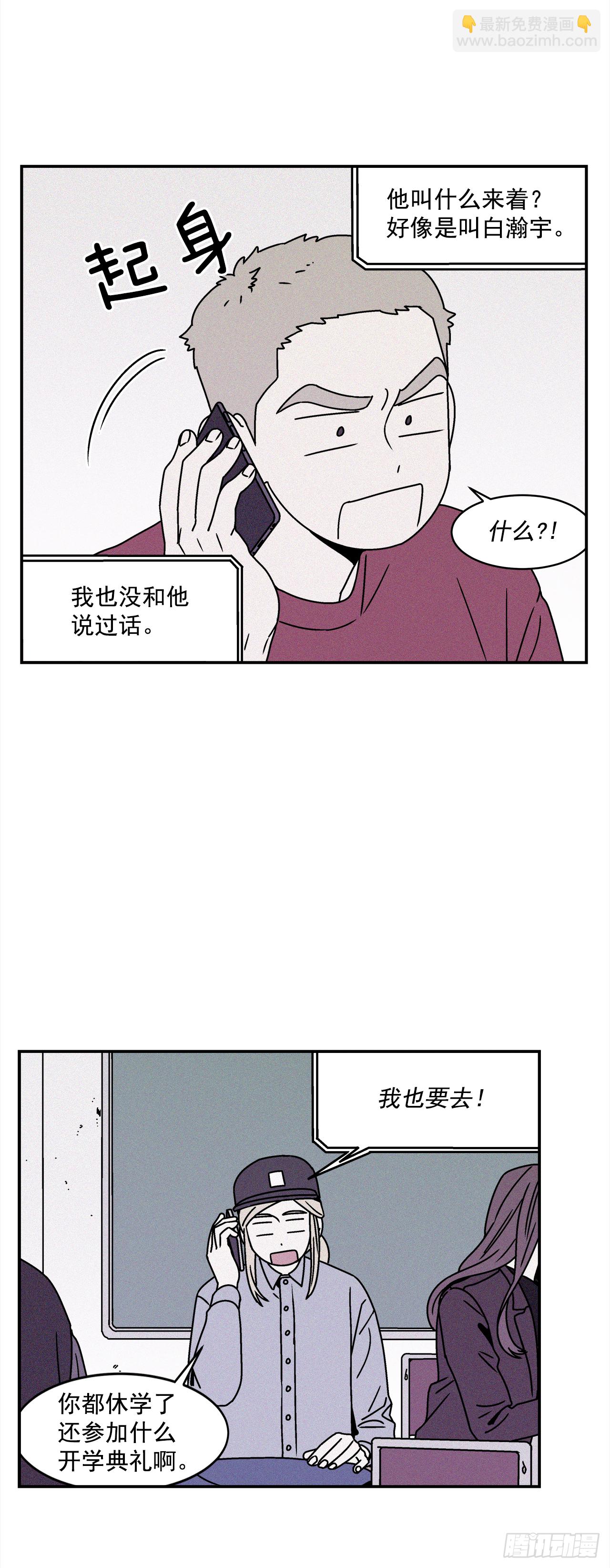 27.为什么会喜欢上你（2）6