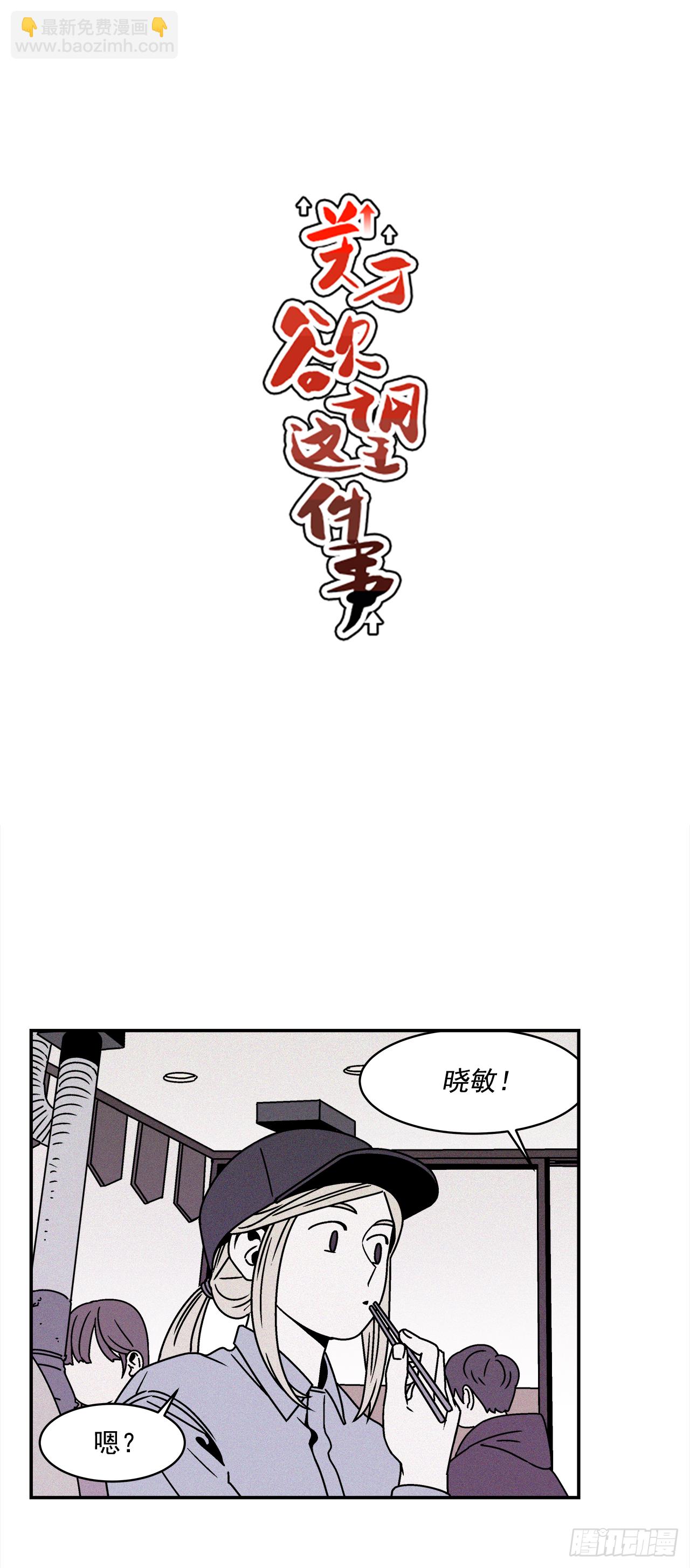 27.为什么会喜欢上你（2）9