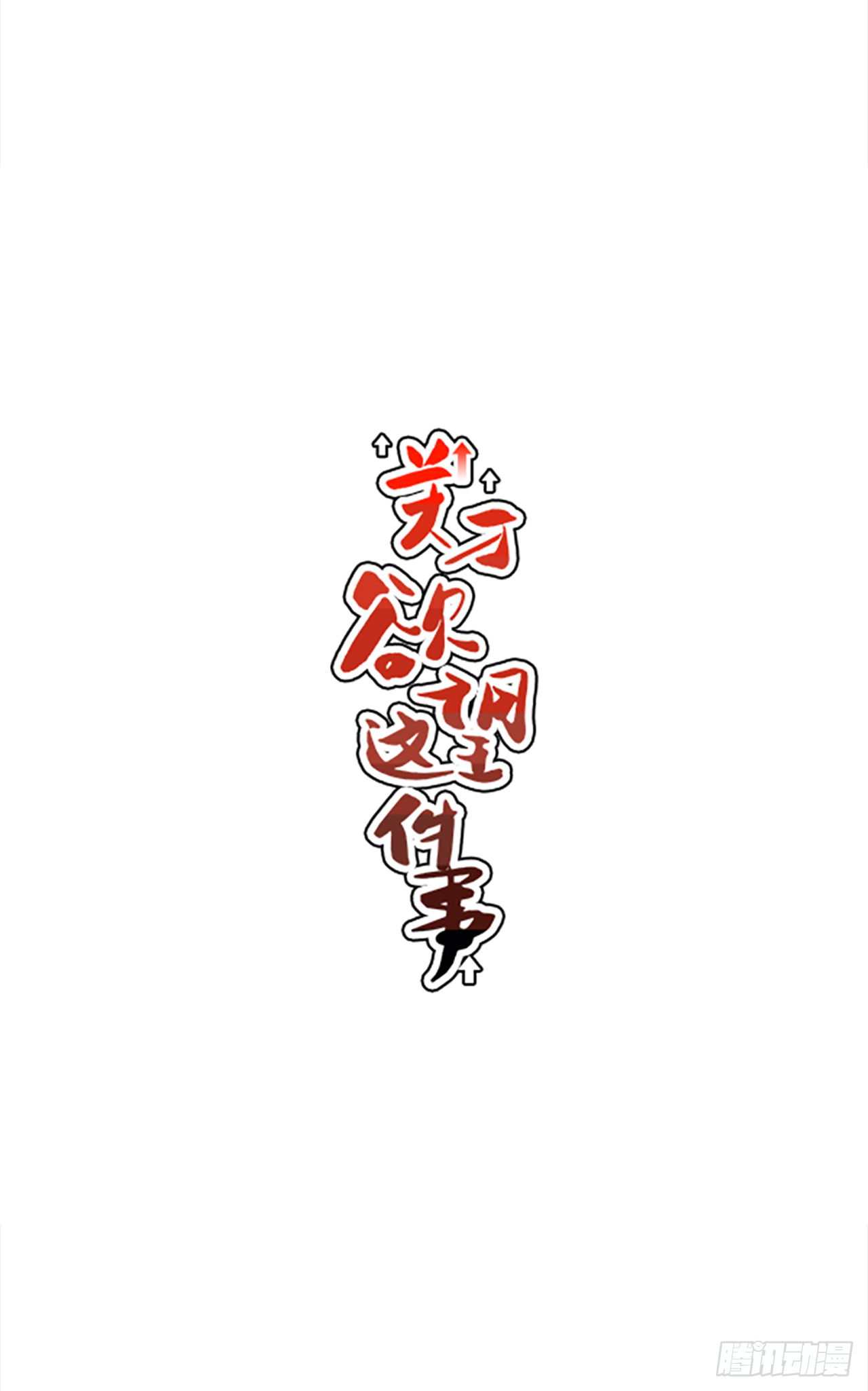 29.再次表白0