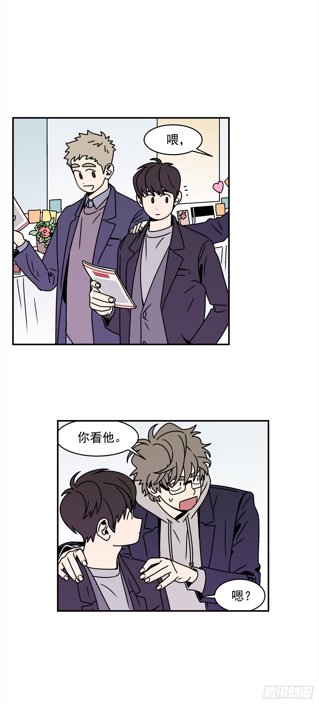 29.再次表白1