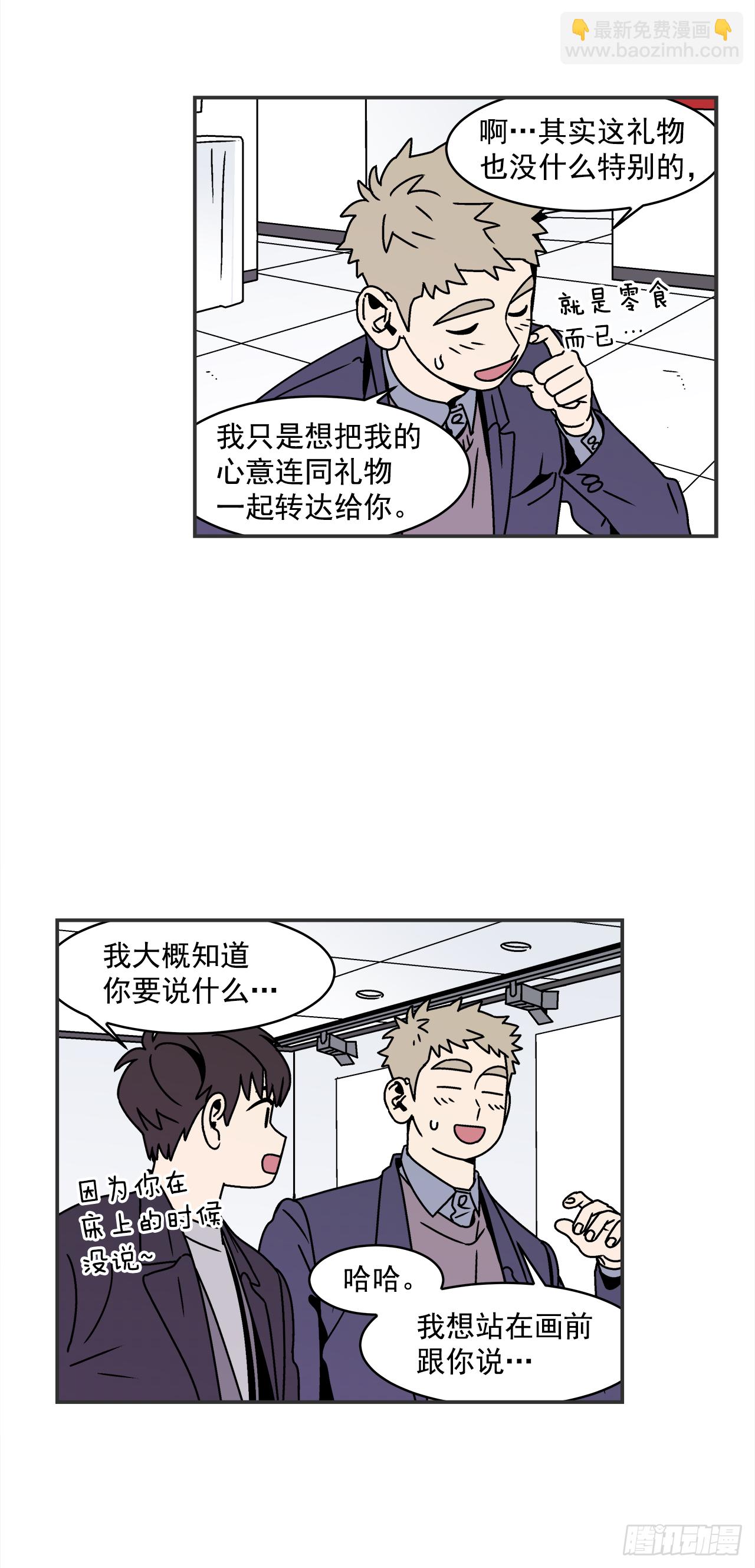 29.再次表白14