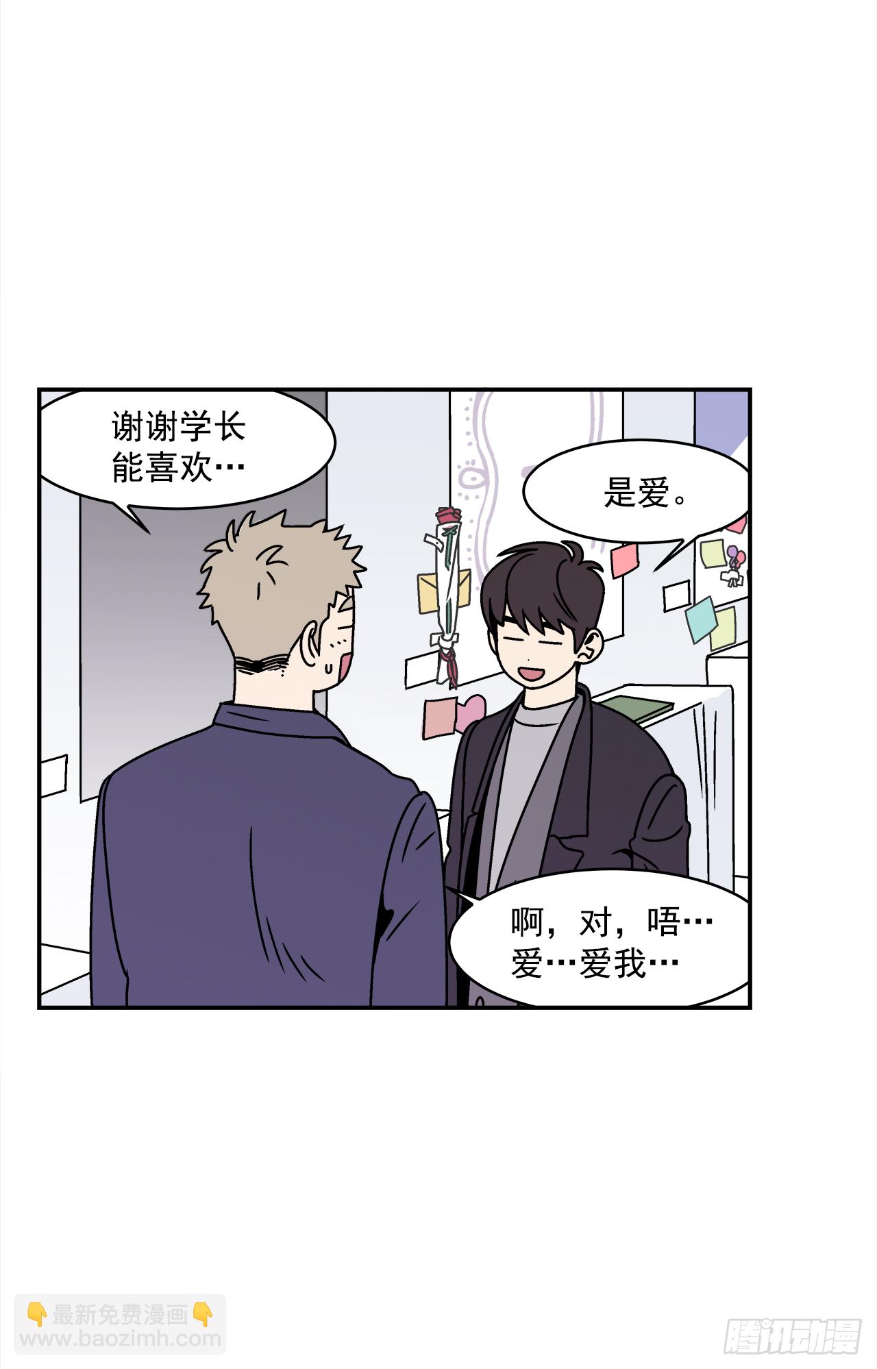 29.再次表白18