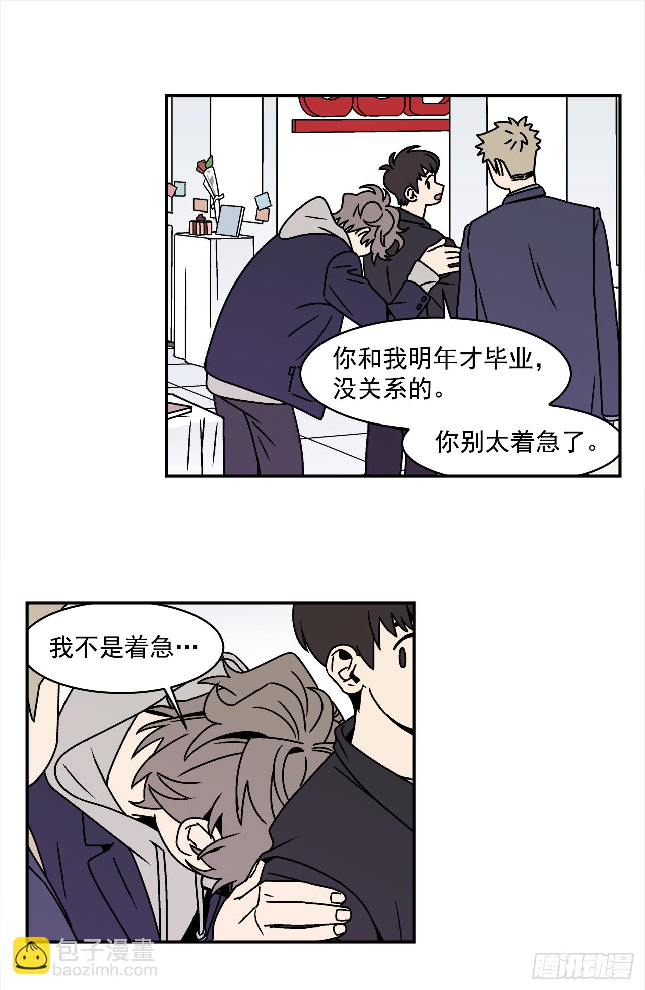 29.再次表白4