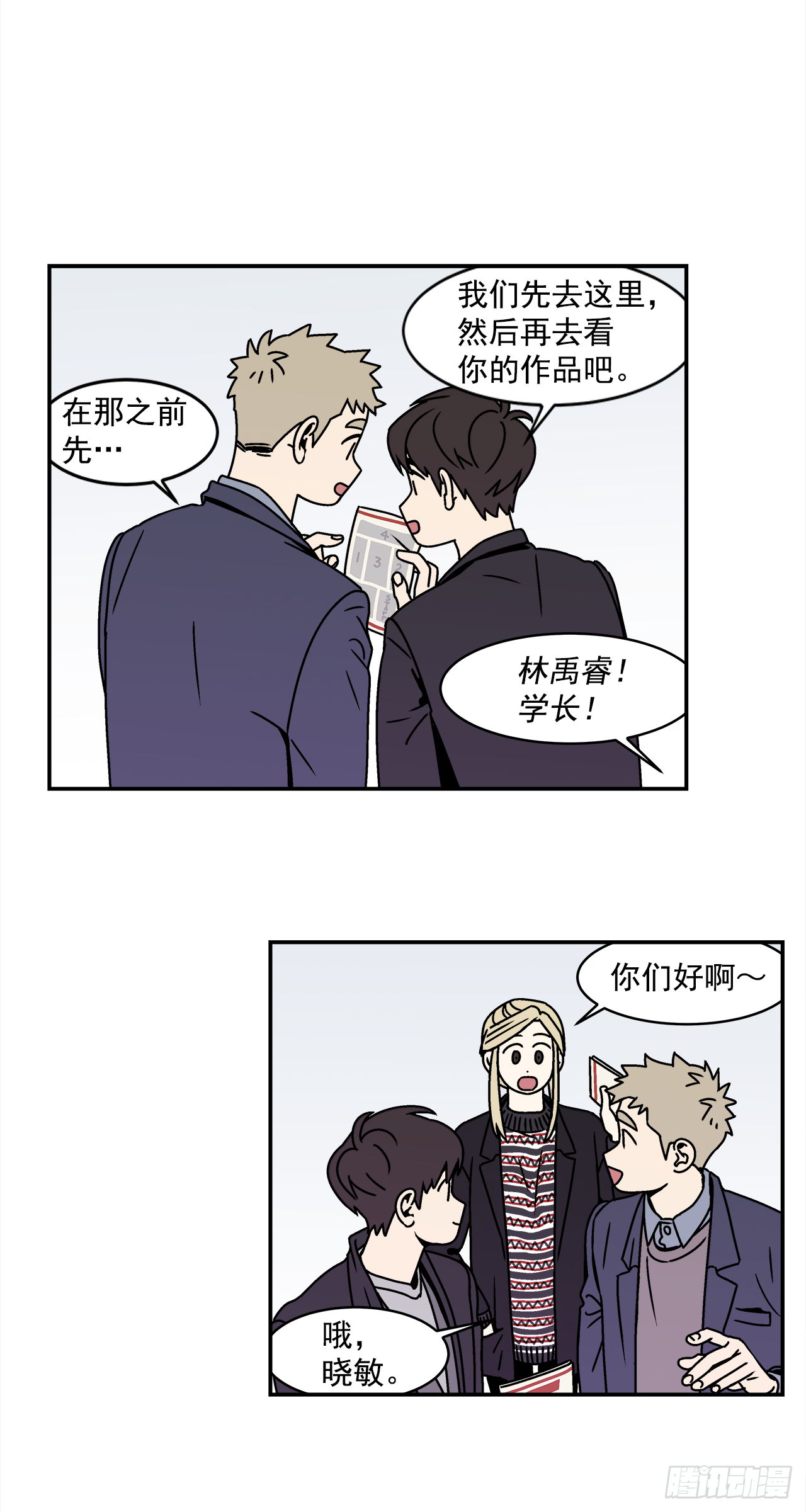 29.再次表白7