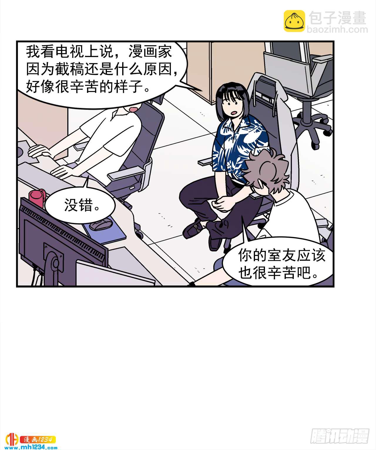59.番外1 同居日常12