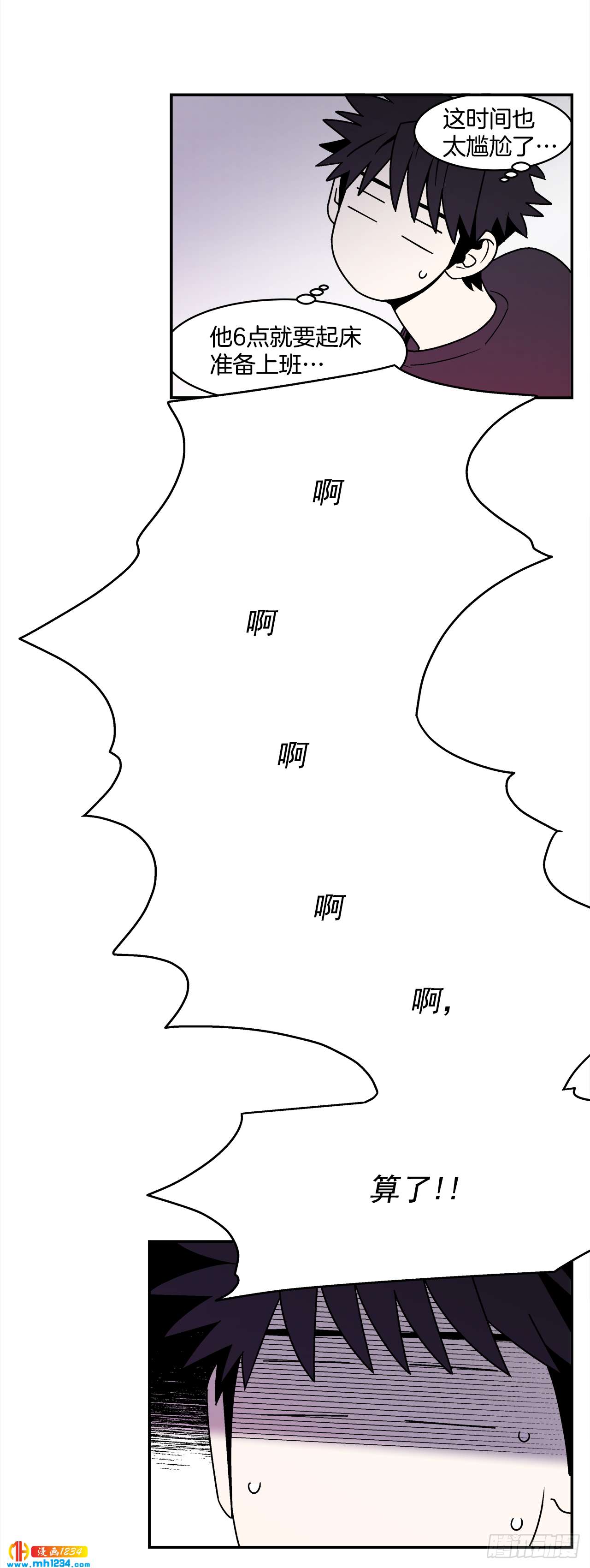 59.番外1 同居日常48