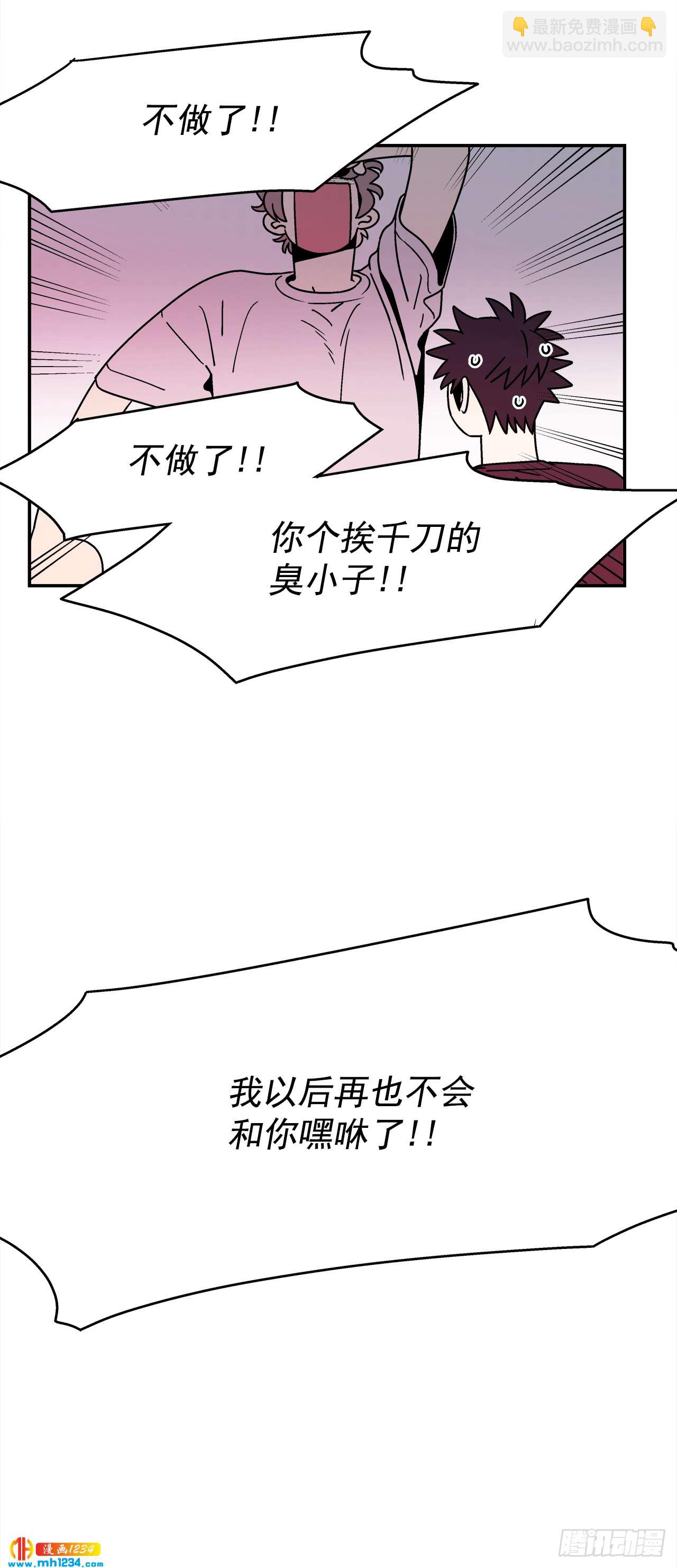 59.番外1 同居日常49