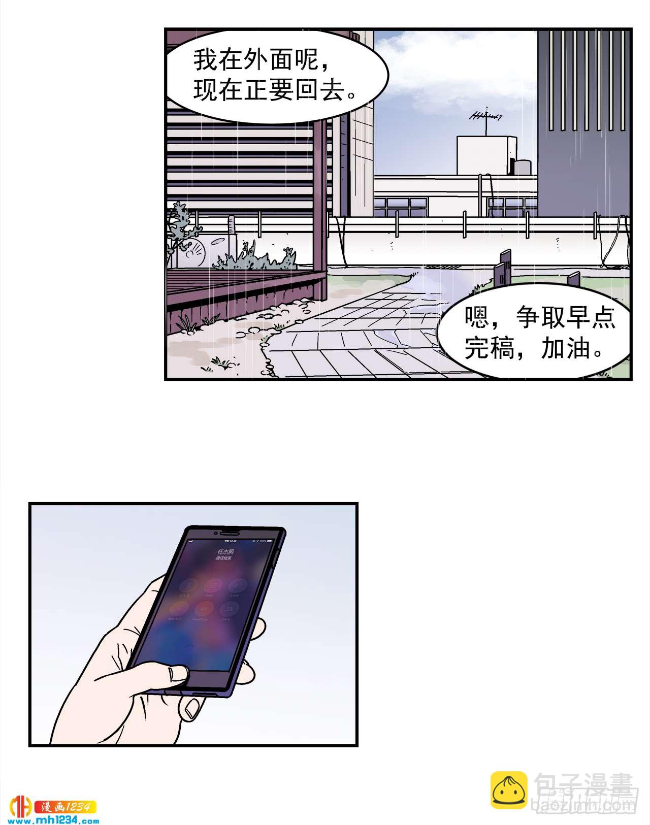59.番外1 同居日常6