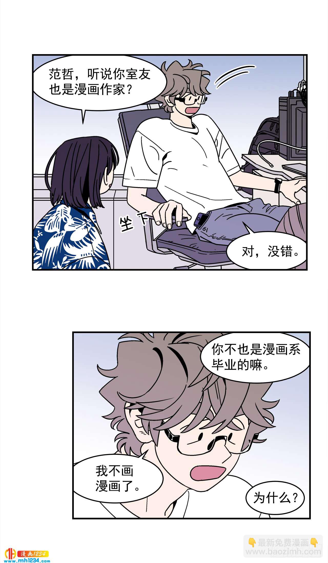 59.番外1 同居日常9