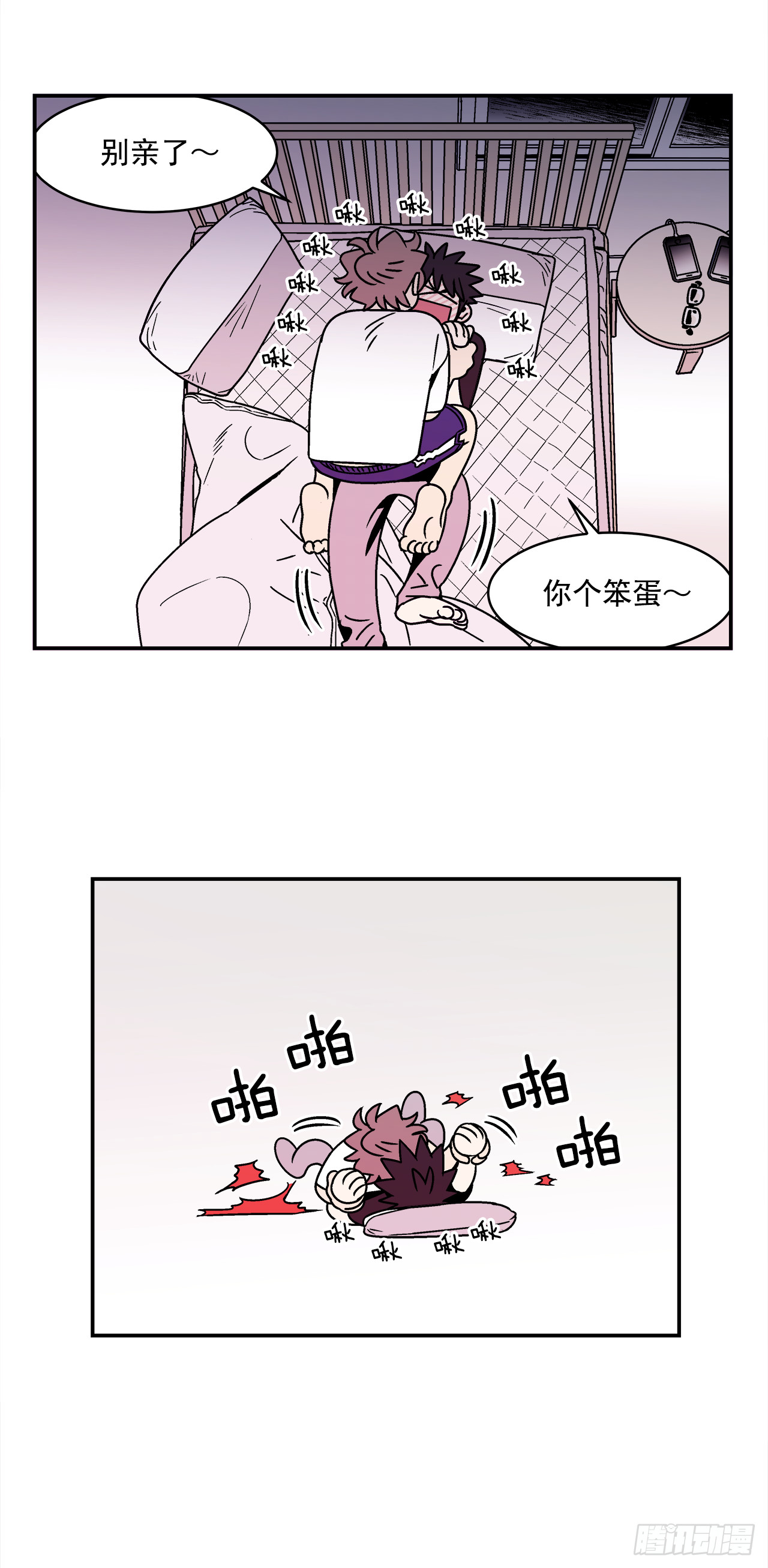 64.番外6 终于脸红了11