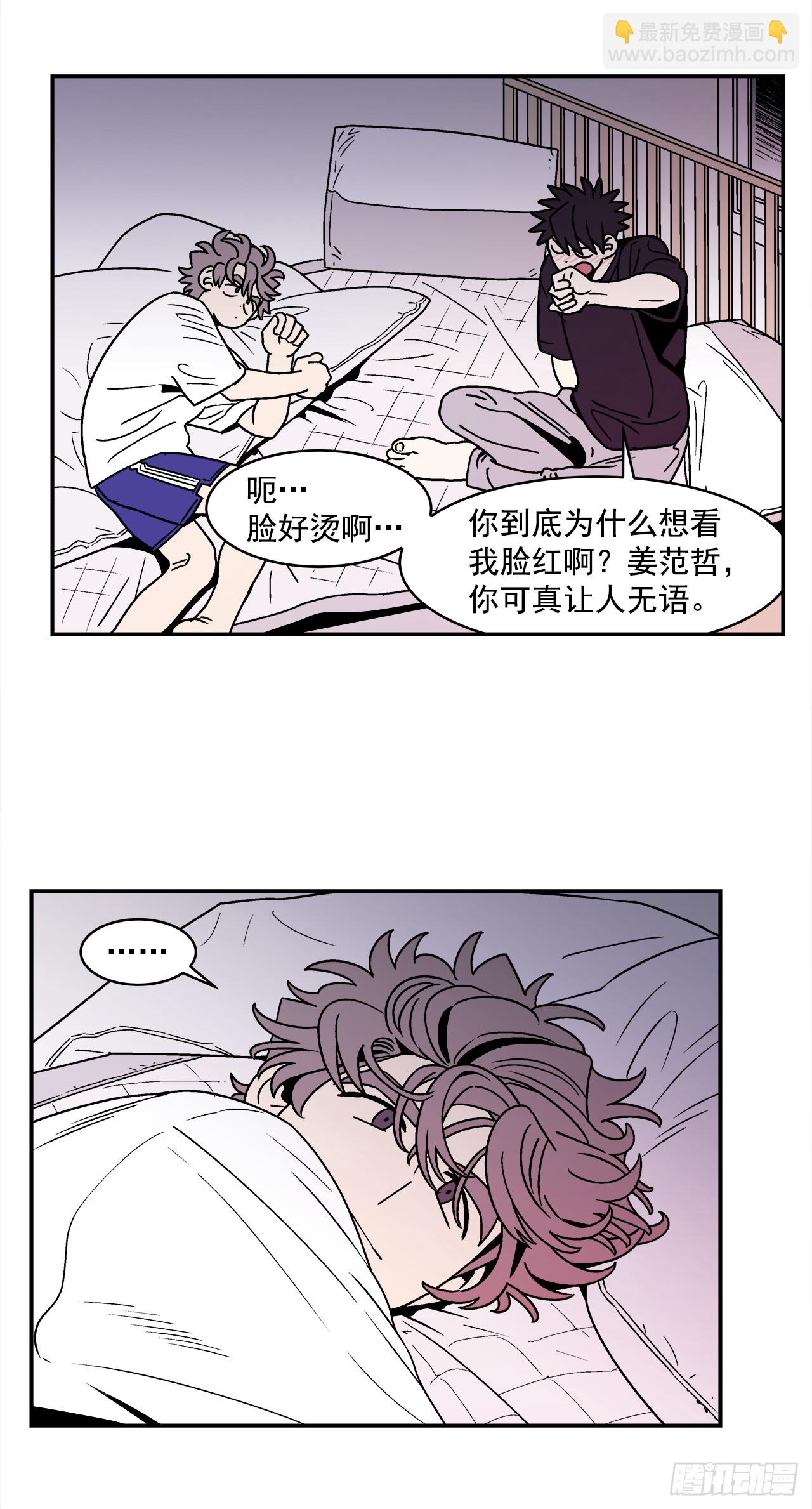 64.番外6 终于脸红了16