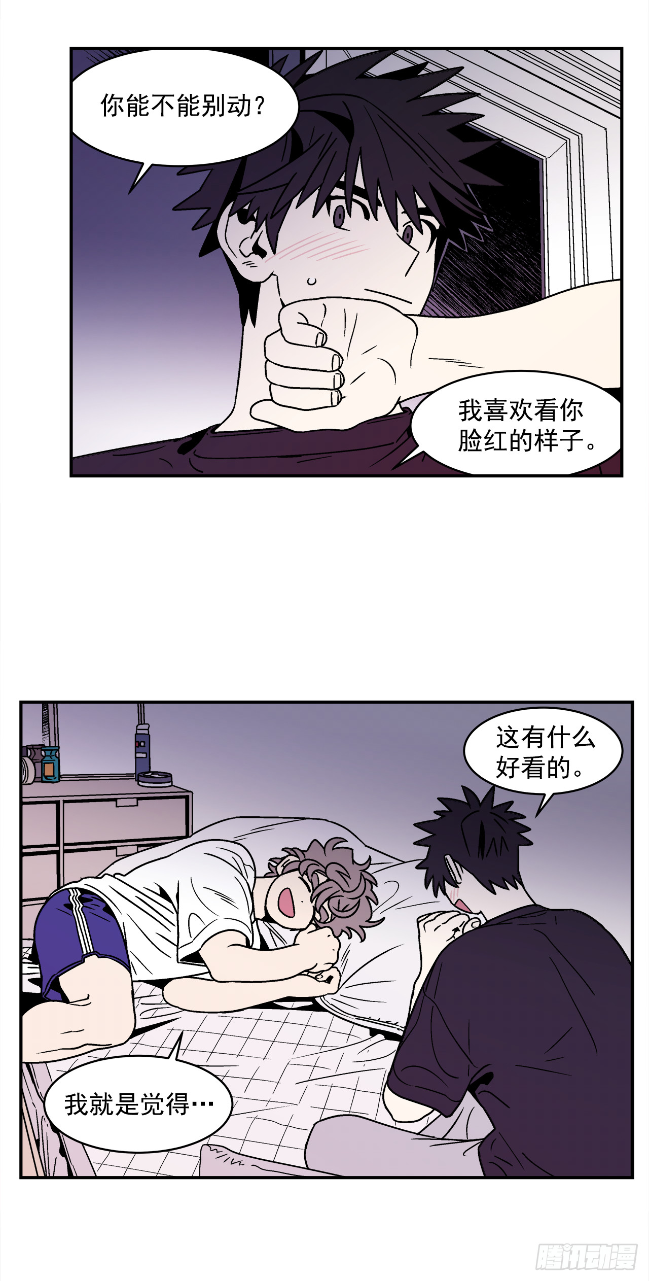 64.番外6 终于脸红了17