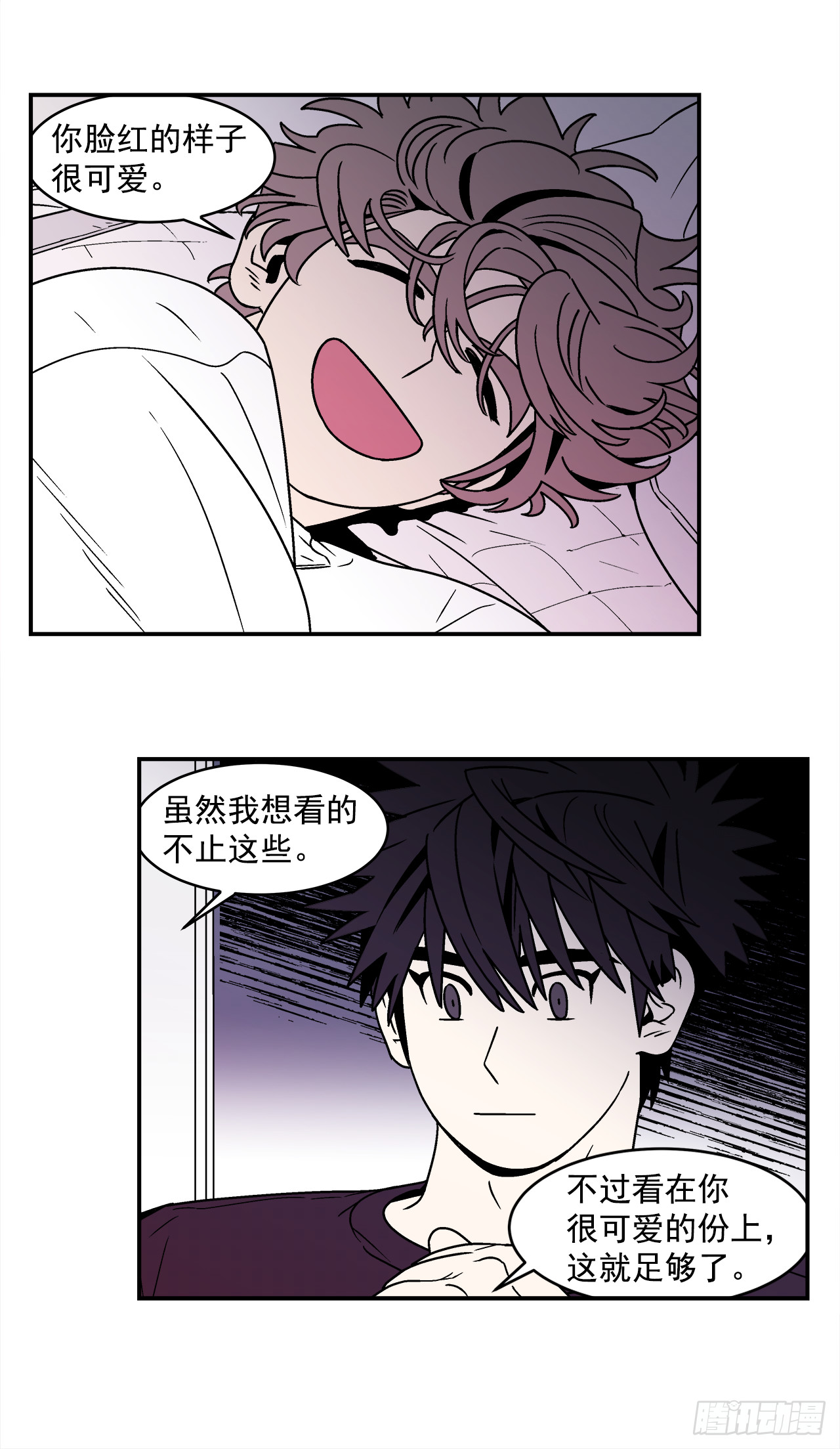 64.番外6 终于脸红了18