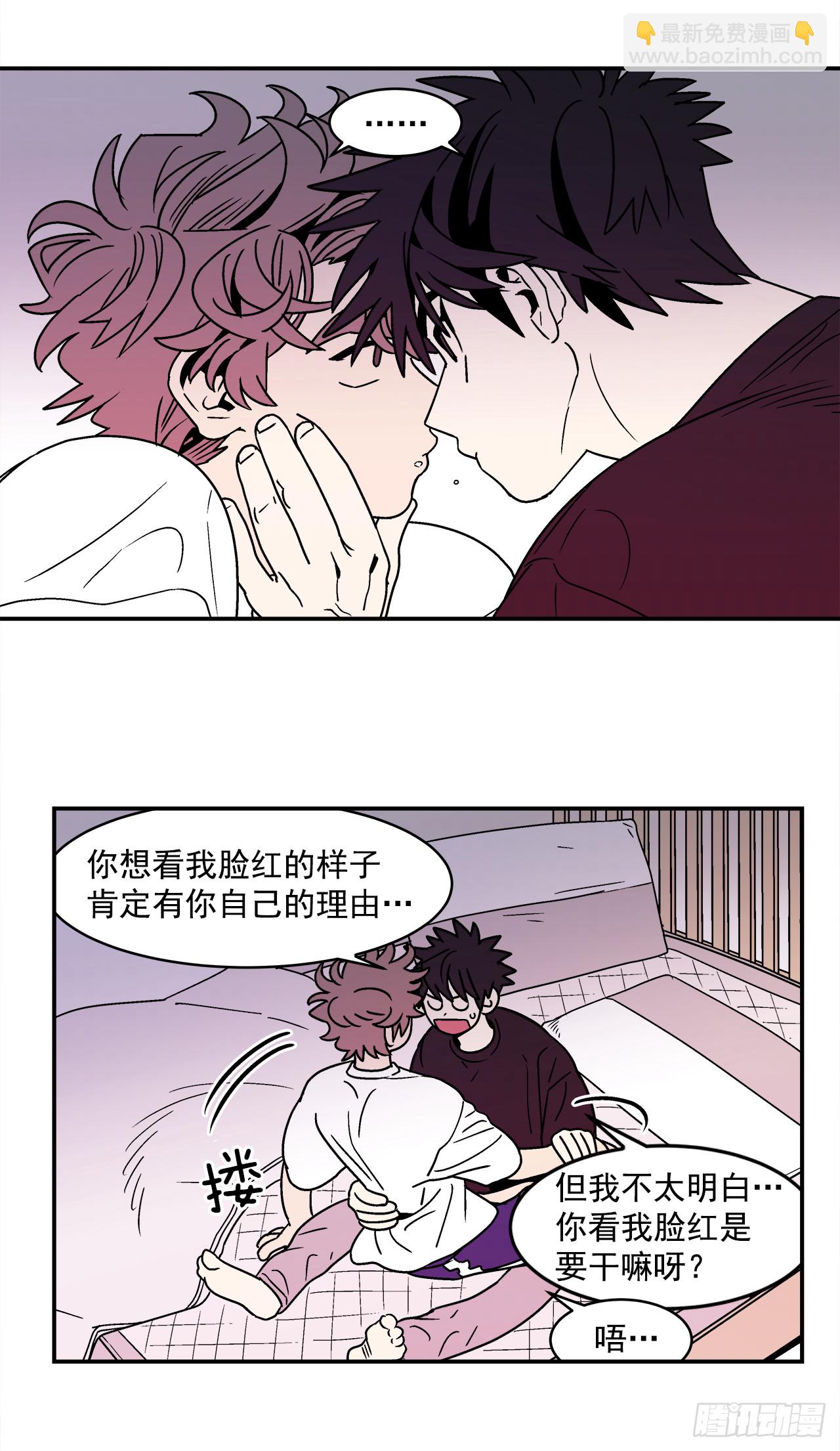 64.番外6 终于脸红了20