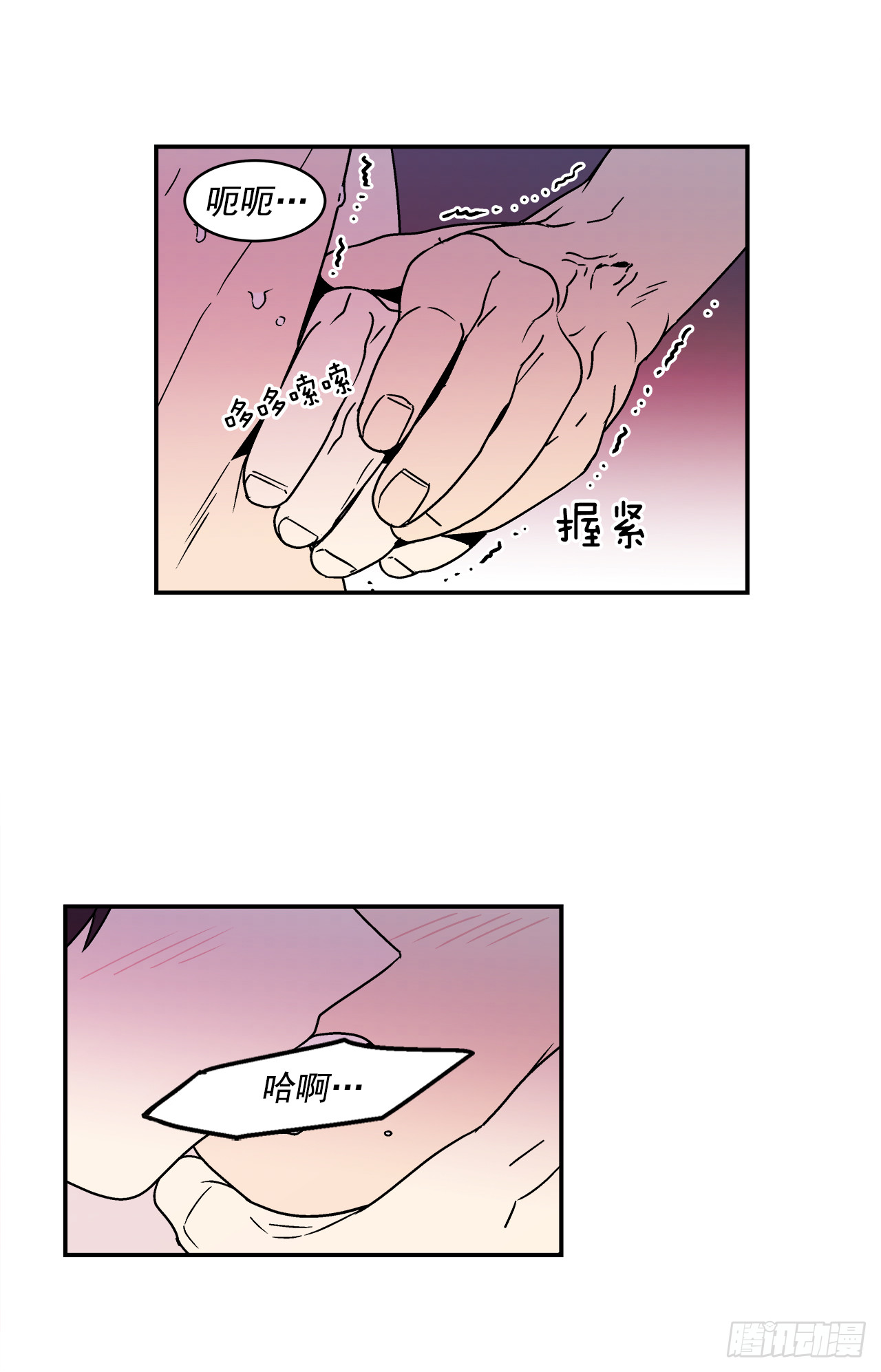 64.番外6 终于脸红了29