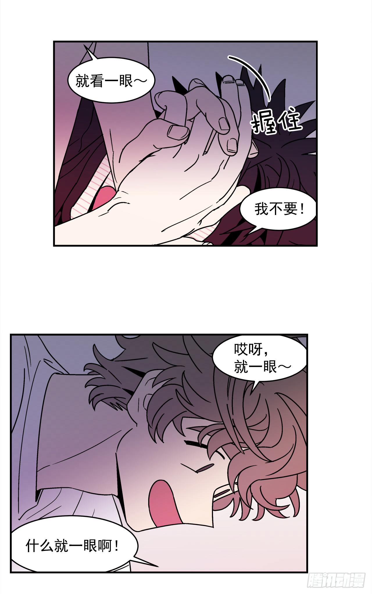64.番外6 终于脸红了3