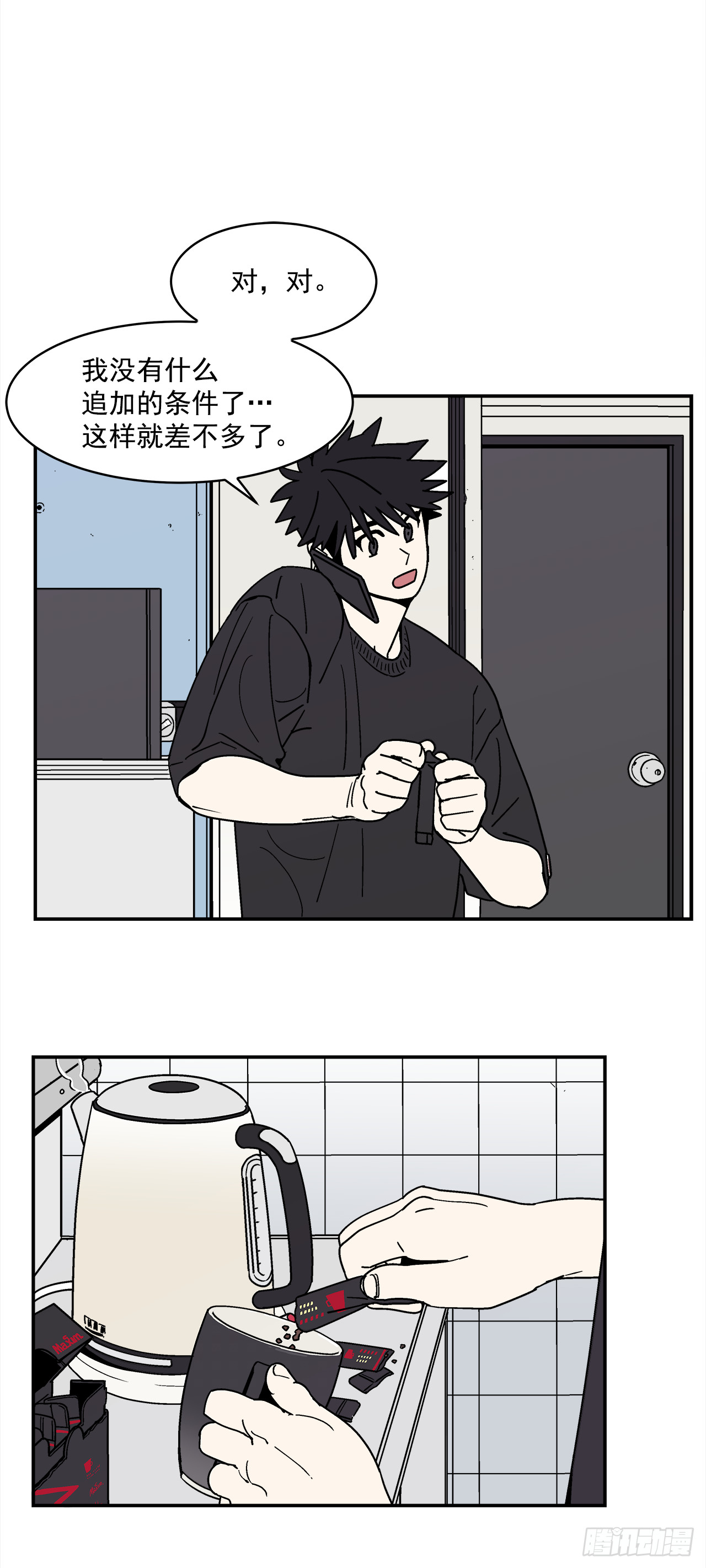 67.番外9 争执0
