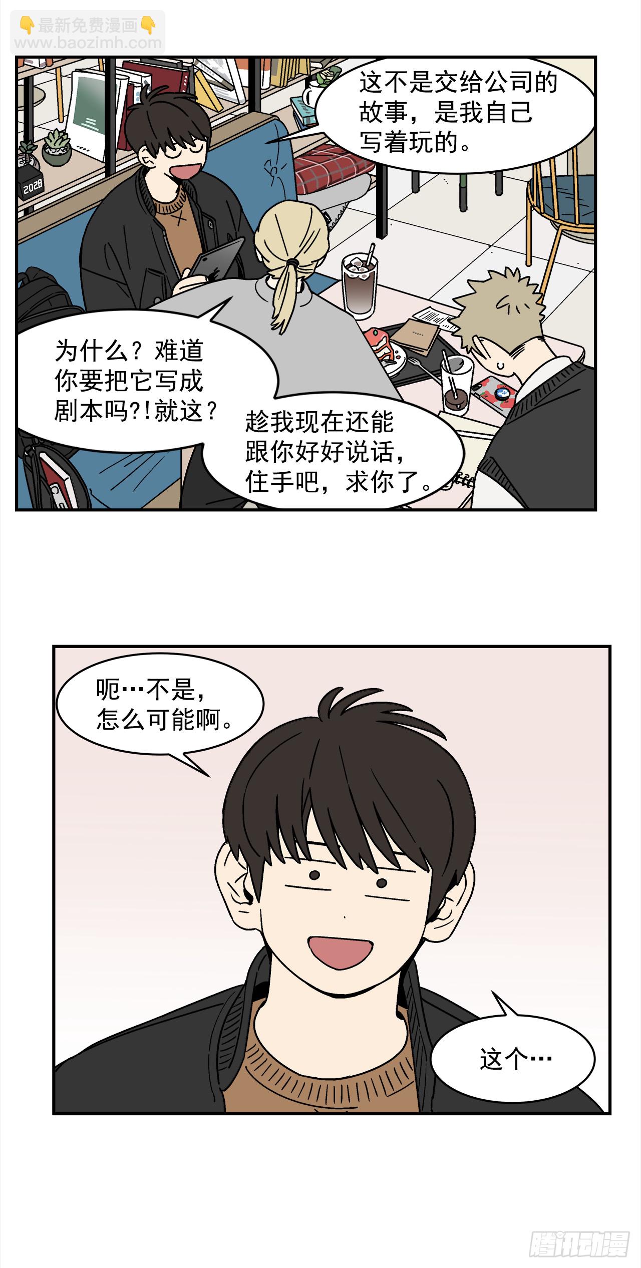 69.番外11 毕业去向16
