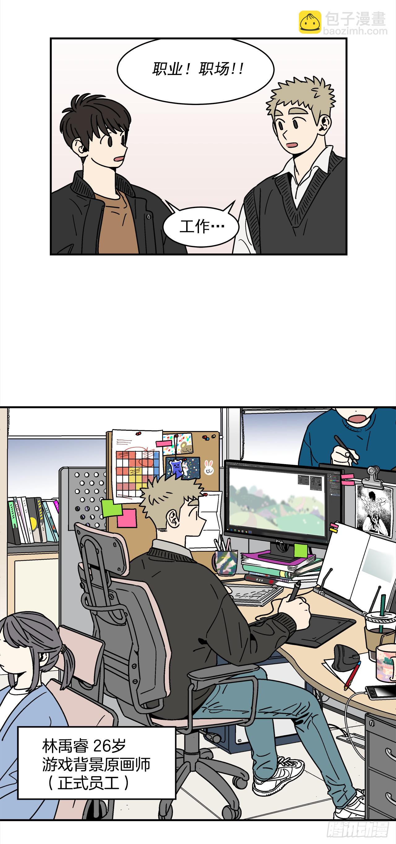 69.番外11 毕业去向18