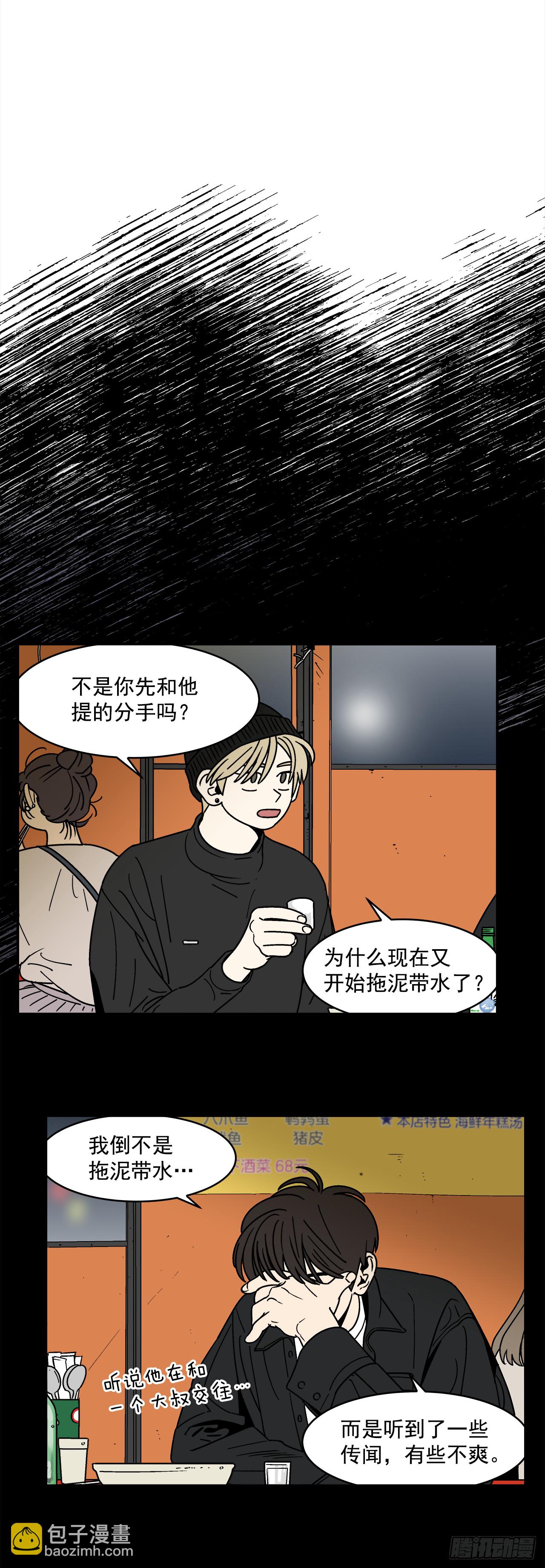 69.番外11 毕业去向6