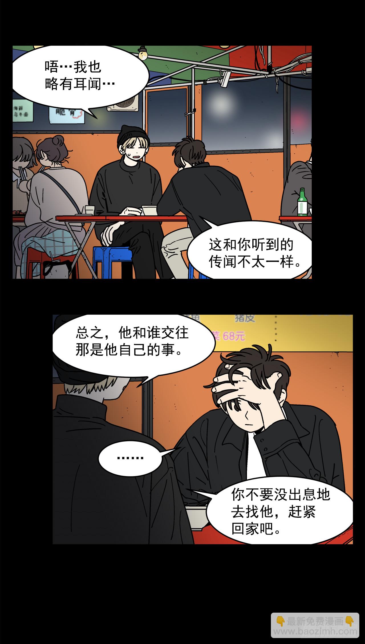 69.番外11 毕业去向7