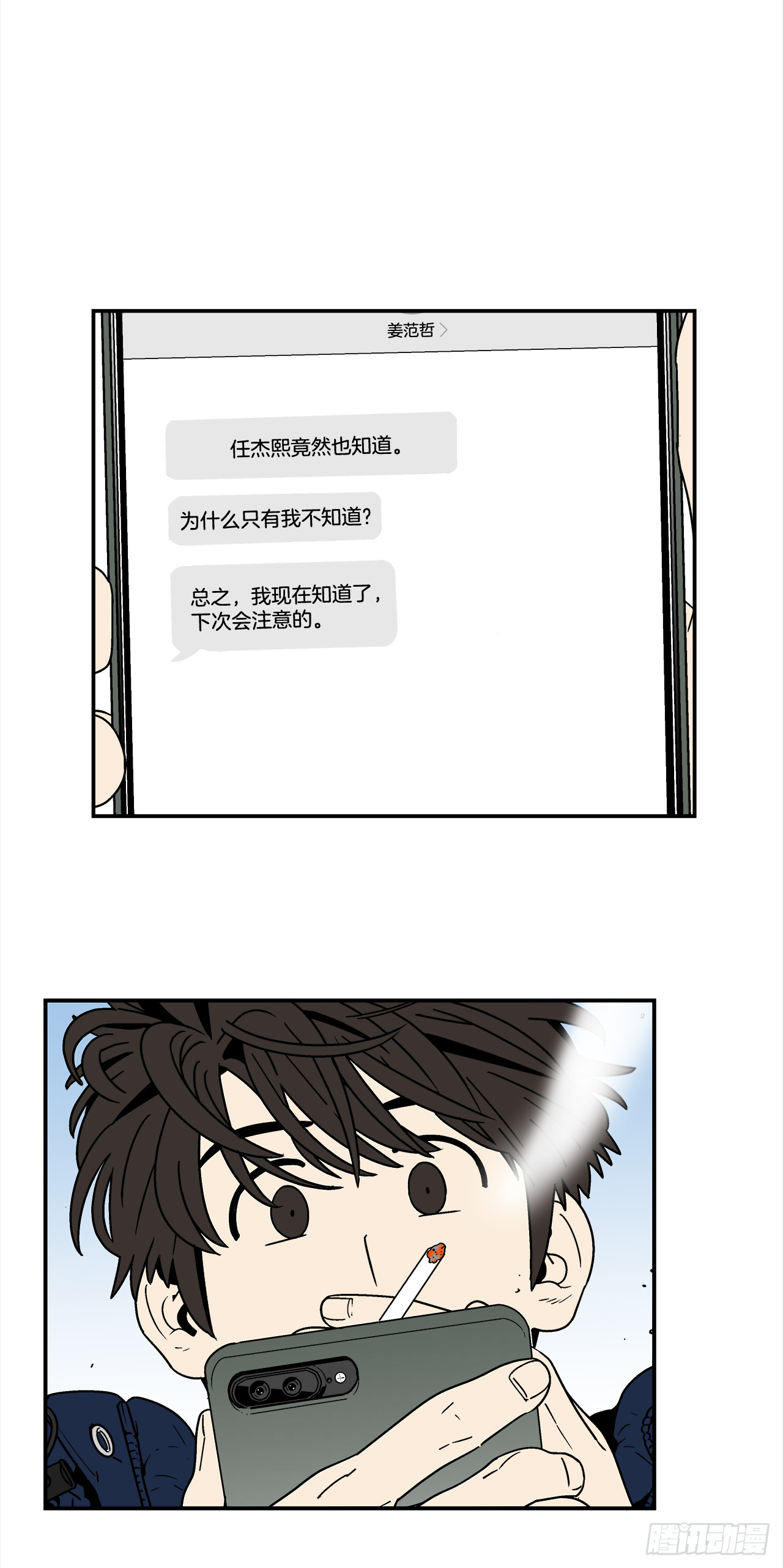 74.番外16 都知道他喜欢我0